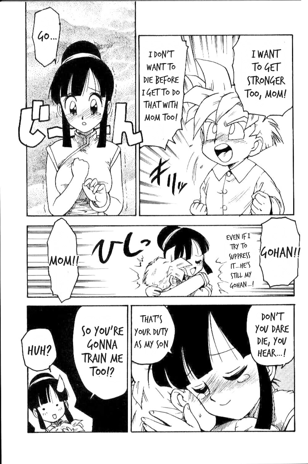 [Karuma Tatsurou] Serugēmu no zen'ya | The night before the Cell Games (Dragon Ball Z) [English] [HentalLLC] 画像番号 8