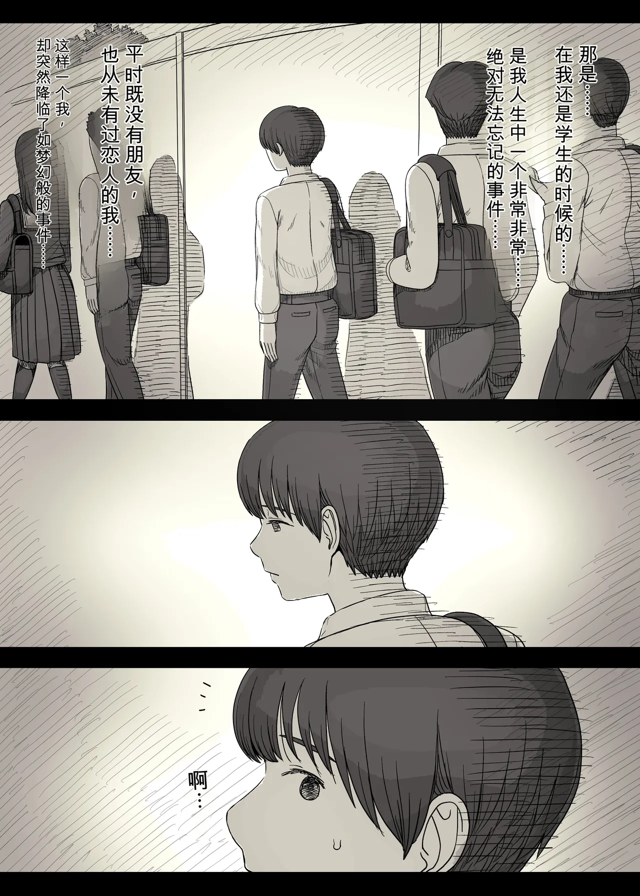 [Himawari no Tane (Taneno Nakami)] Jogakuryou ni Sasowarete 2 [Chinese] 3eme image