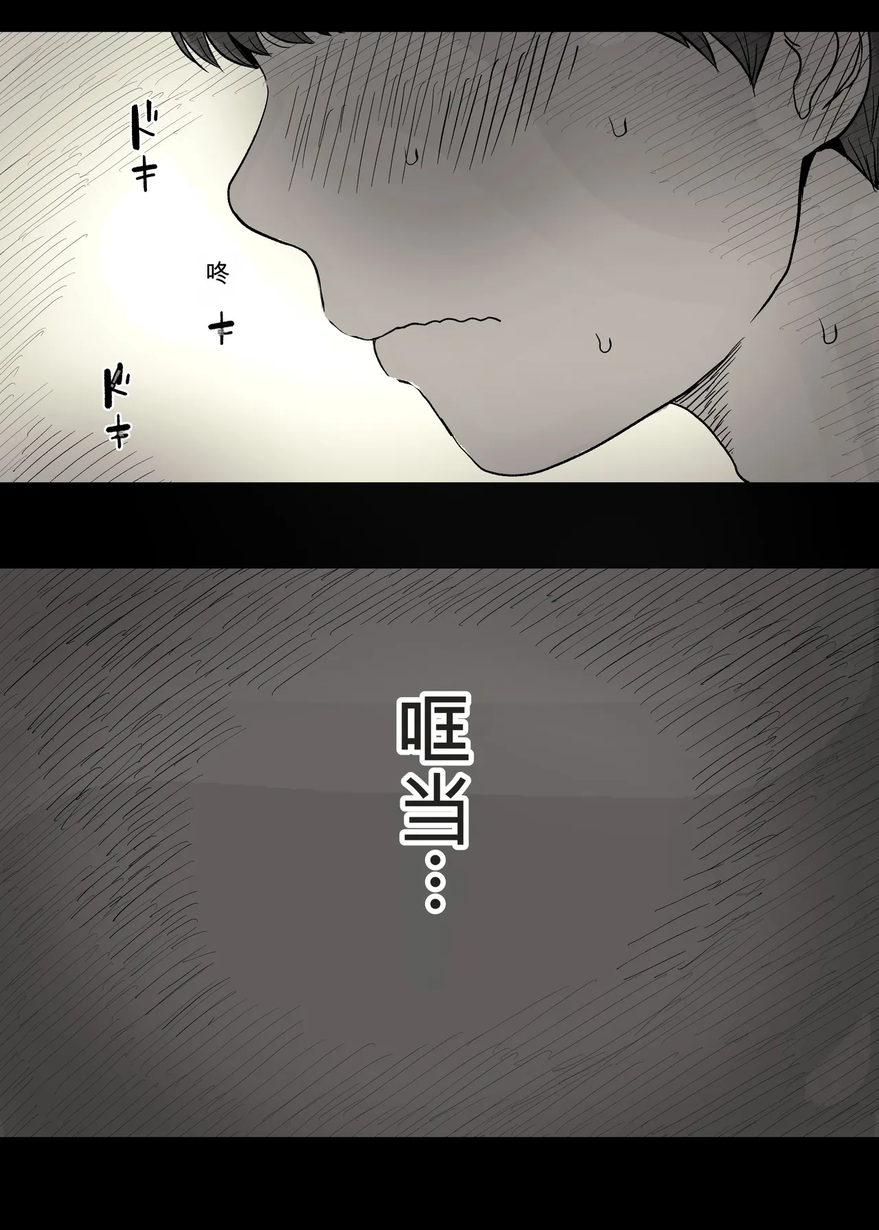 [Himawari no Tane (Taneno Nakami)] Jogakuryou ni Sasowarete 2 [Chinese] 6eme image