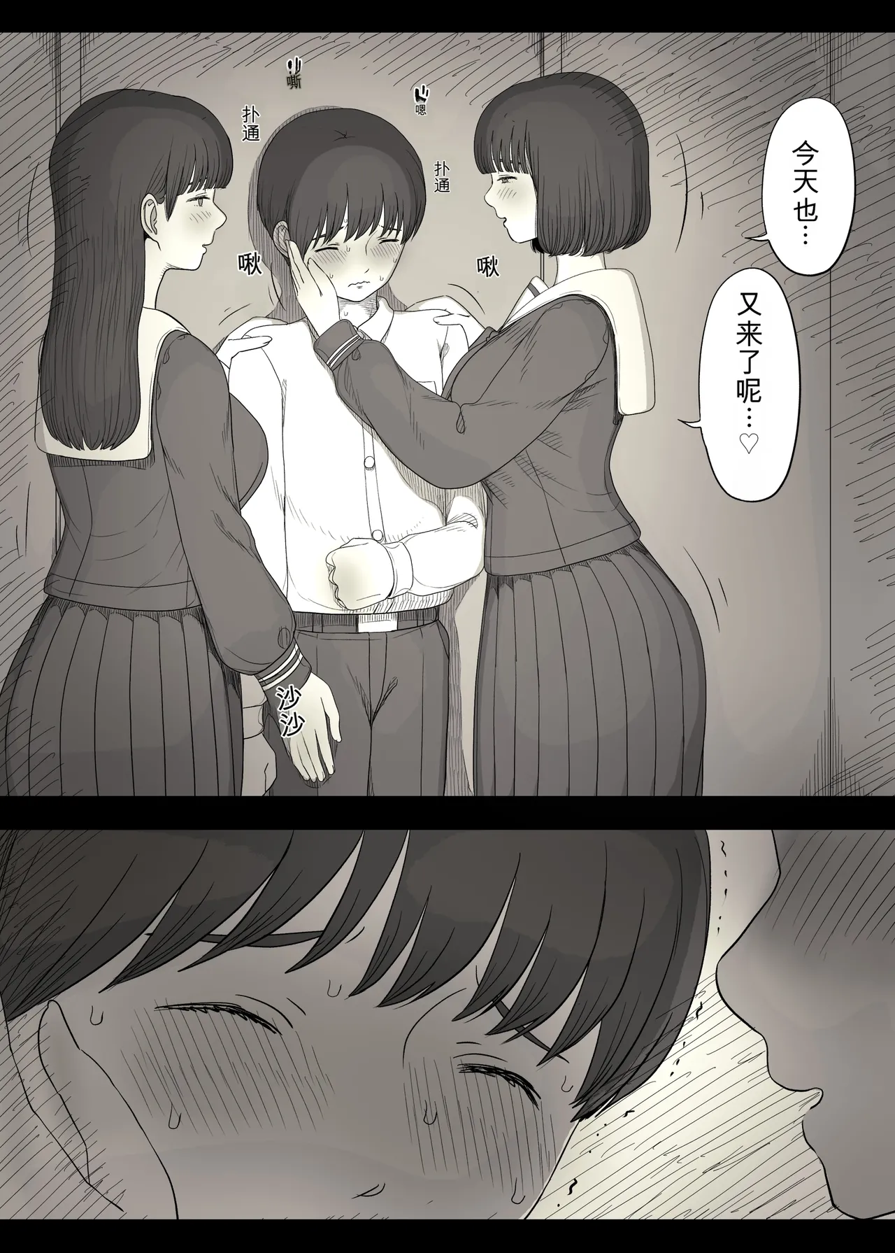 [Himawari no Tane (Taneno Nakami)] Jogakuryou ni Sasowarete 2 [Chinese] 9eme image