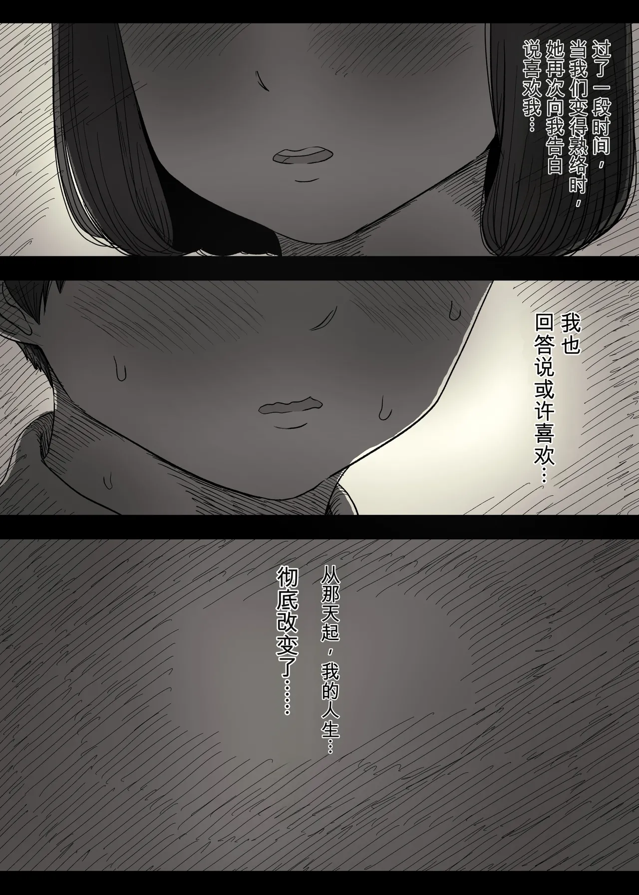 [Himawari no Tane (Taneno Nakami)] Jogakuryou ni Sasowarete 2 [Chinese] 11eme image