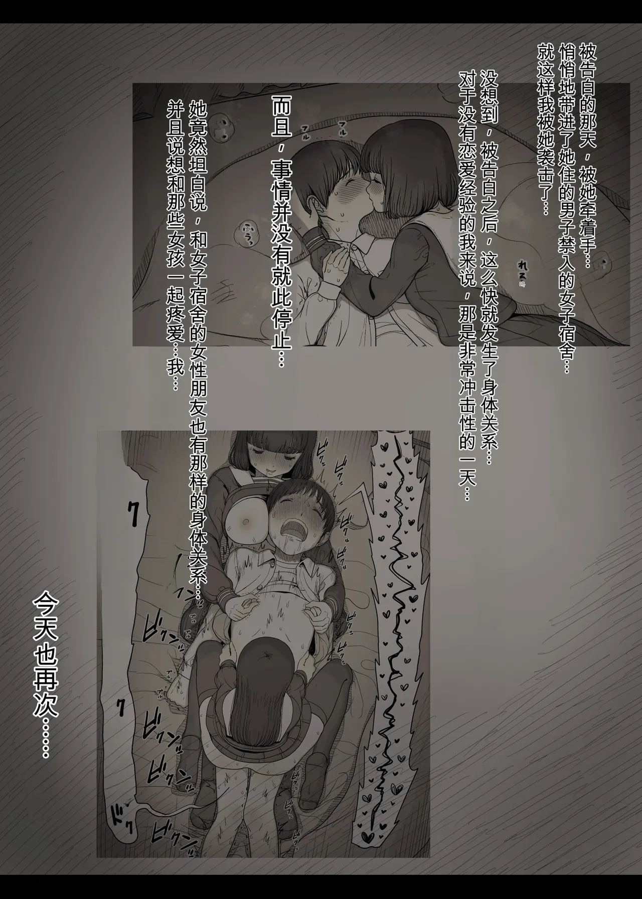 [Himawari no Tane (Taneno Nakami)] Jogakuryou ni Sasowarete 2 [Chinese] 12eme image