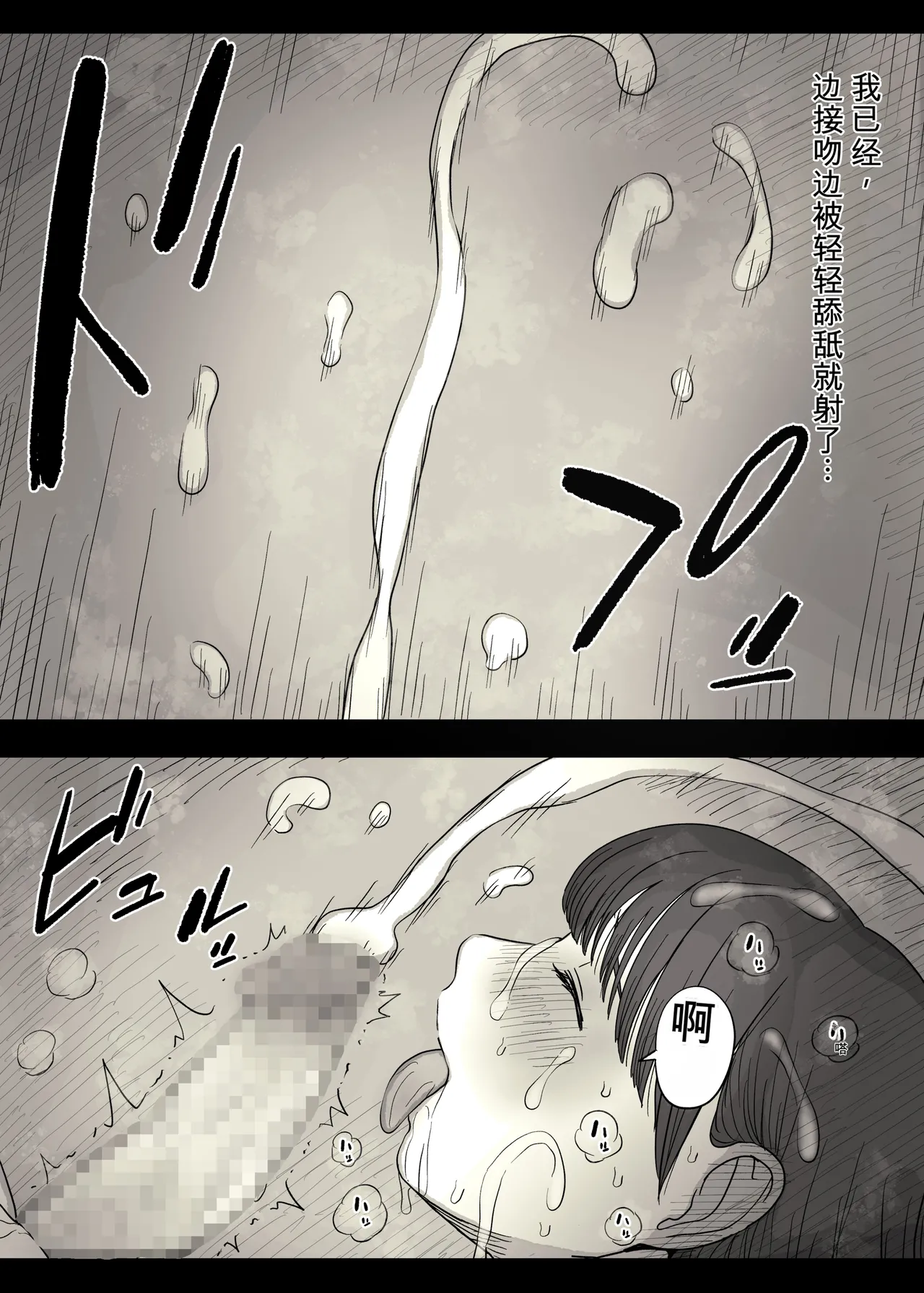 [Himawari no Tane (Taneno Nakami)] Jogakuryou ni Sasowarete 2 [Chinese] 17eme image