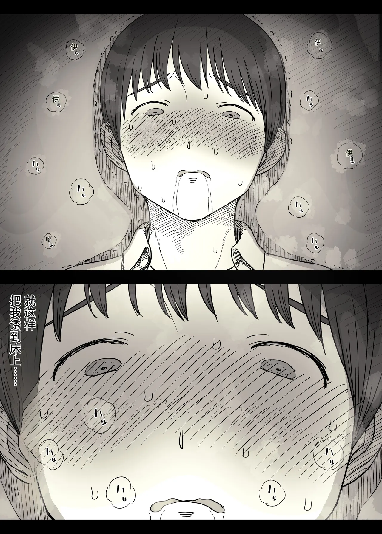 [Himawari no Tane (Taneno Nakami)] Jogakuryou ni Sasowarete 2 [Chinese] 20eme image