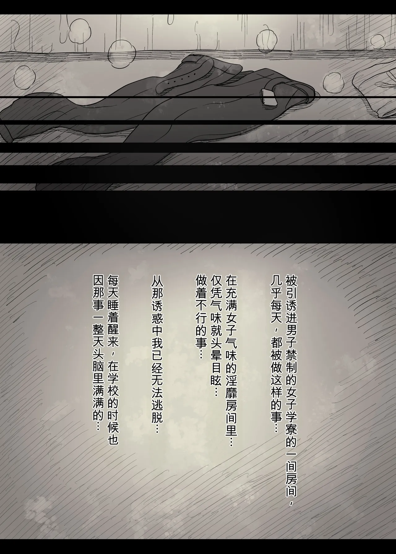 [Himawari no Tane (Taneno Nakami)] Jogakuryou ni Sasowarete 2 [Chinese] 31eme image