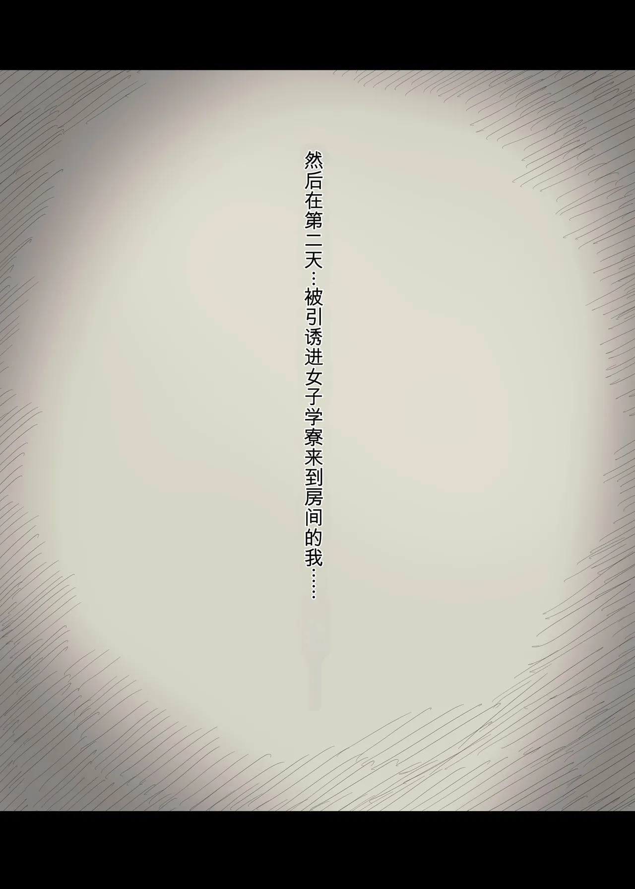 [Himawari no Tane (Taneno Nakami)] Jogakuryou ni Sasowarete 2 [Chinese] 32eme image