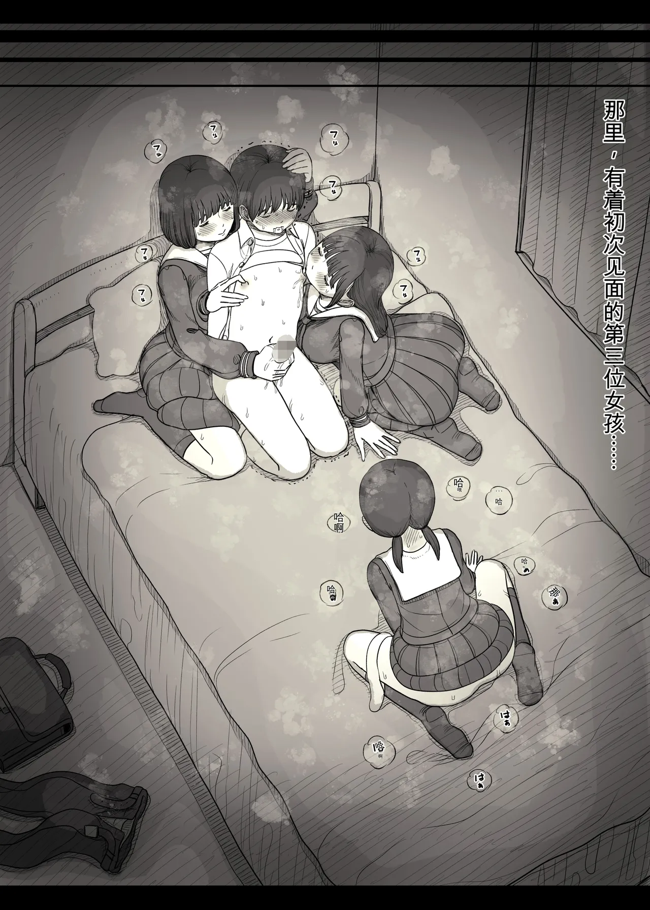 [Himawari no Tane (Taneno Nakami)] Jogakuryou ni Sasowarete 2 [Chinese] 33eme image