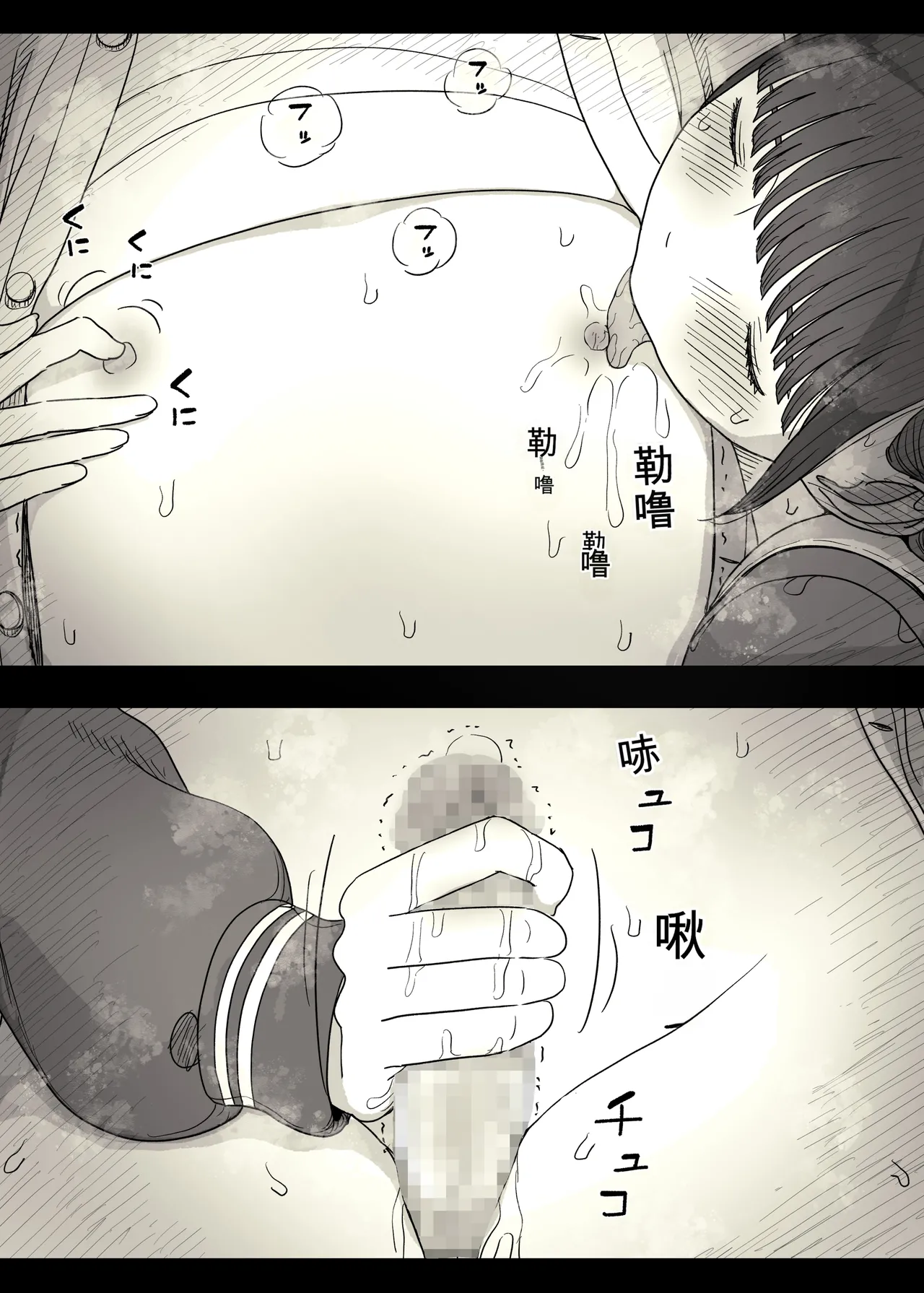 [Himawari no Tane (Taneno Nakami)] Jogakuryou ni Sasowarete 2 [Chinese] 35eme image