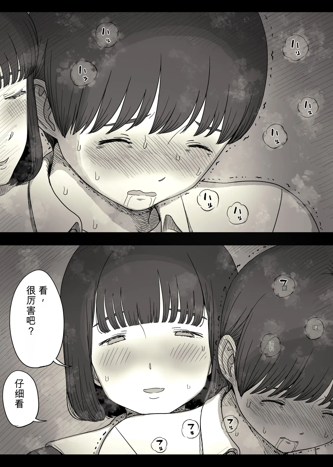 [Himawari no Tane (Taneno Nakami)] Jogakuryou ni Sasowarete 2 [Chinese] 36eme image
