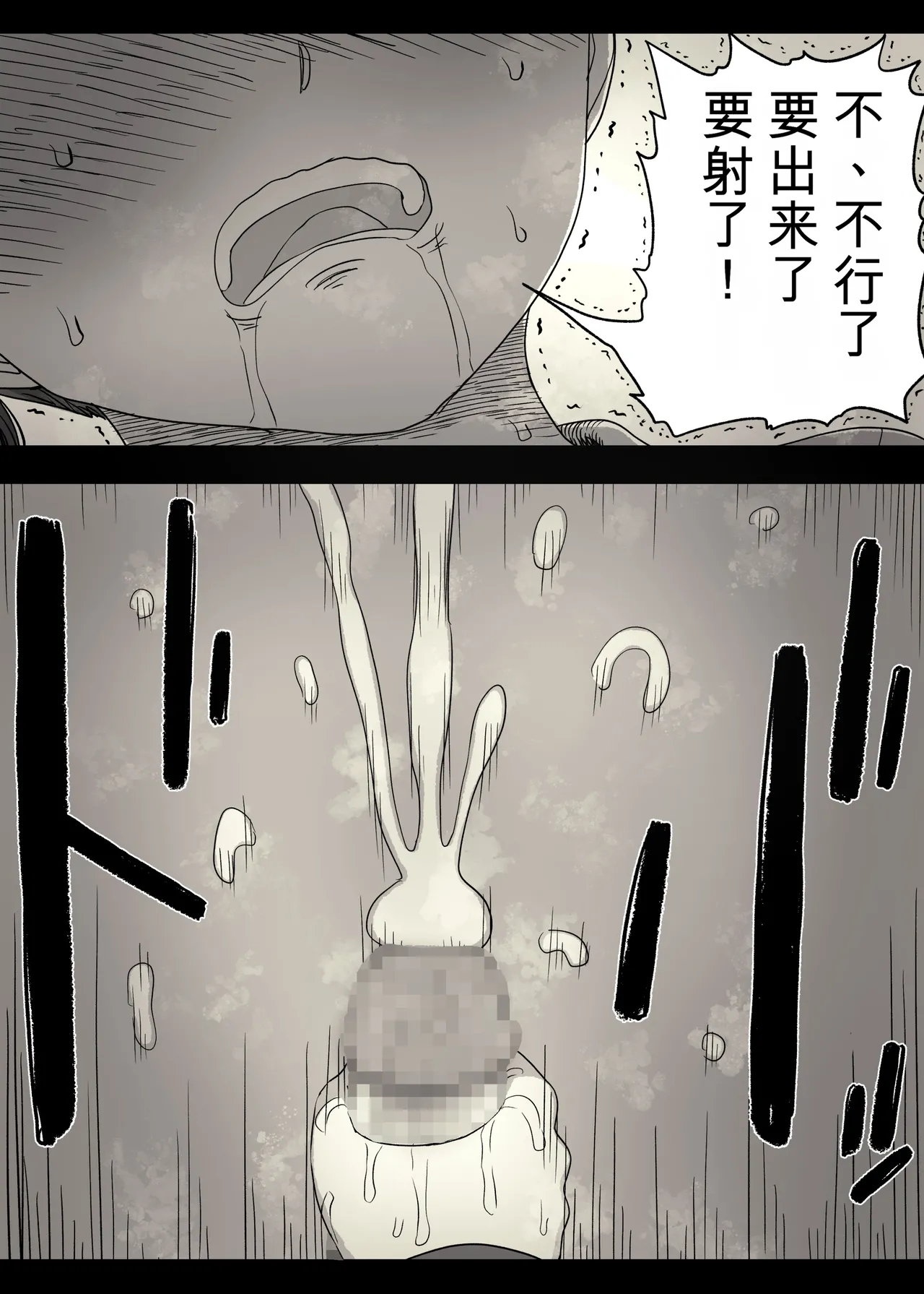 [Himawari no Tane (Taneno Nakami)] Jogakuryou ni Sasowarete 2 [Chinese] 39eme image