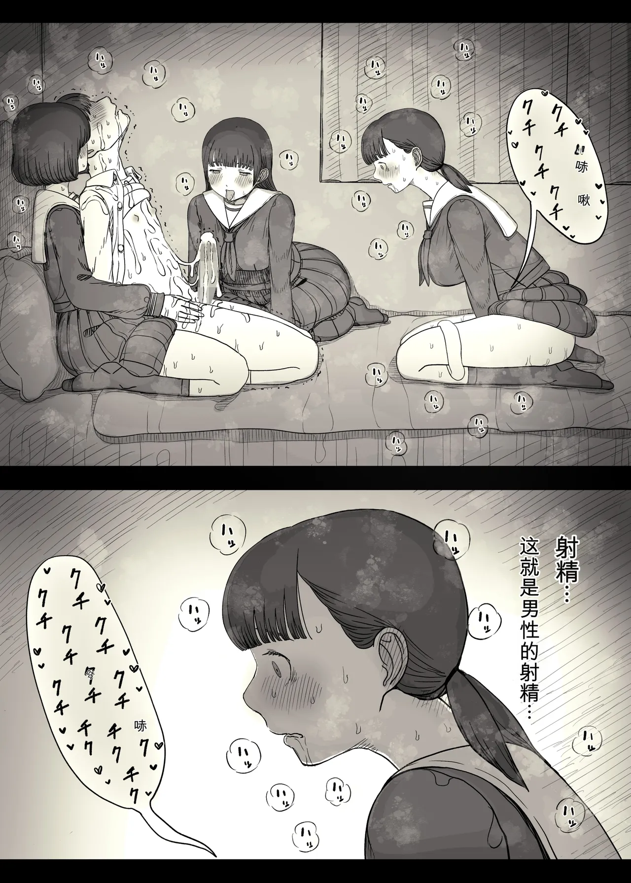[Himawari no Tane (Taneno Nakami)] Jogakuryou ni Sasowarete 2 [Chinese] 41eme image