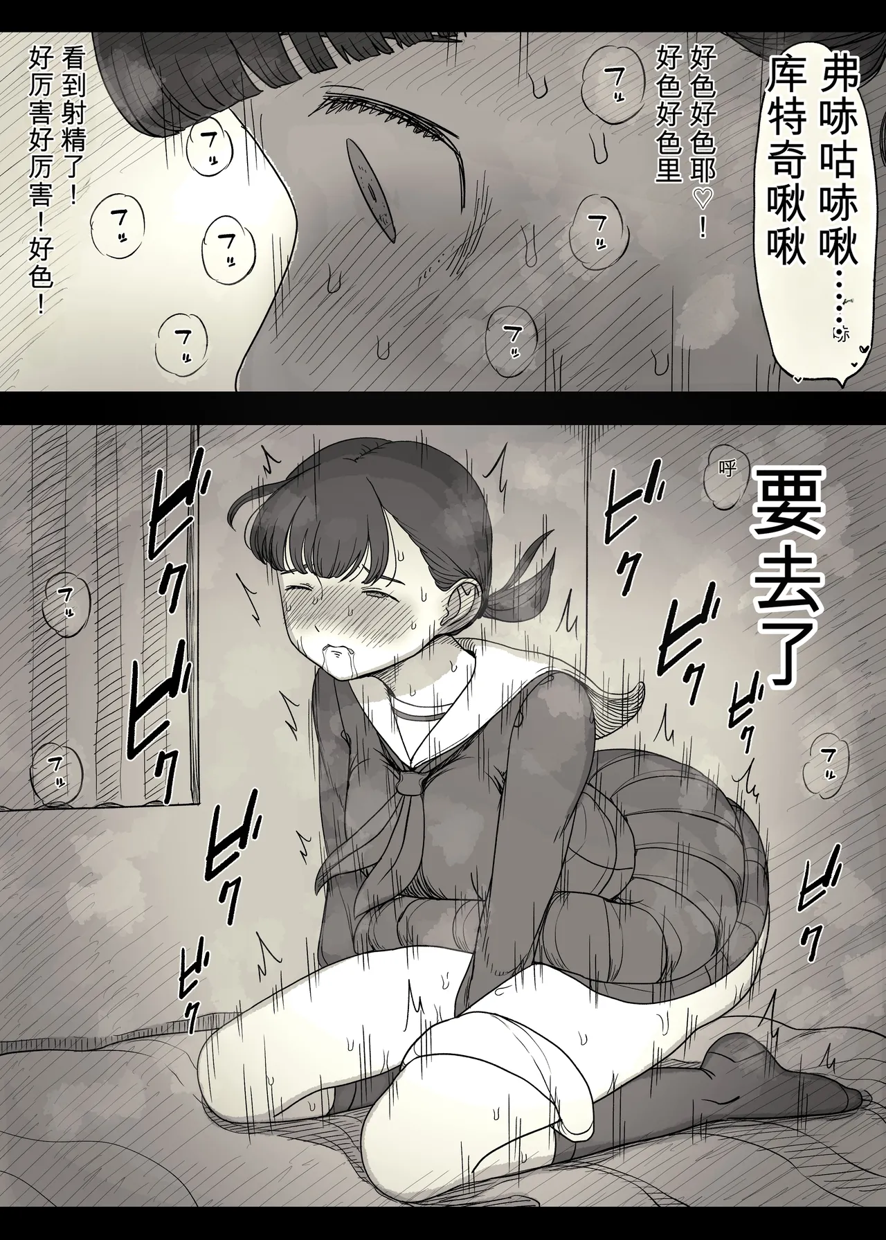 [Himawari no Tane (Taneno Nakami)] Jogakuryou ni Sasowarete 2 [Chinese] 42eme image