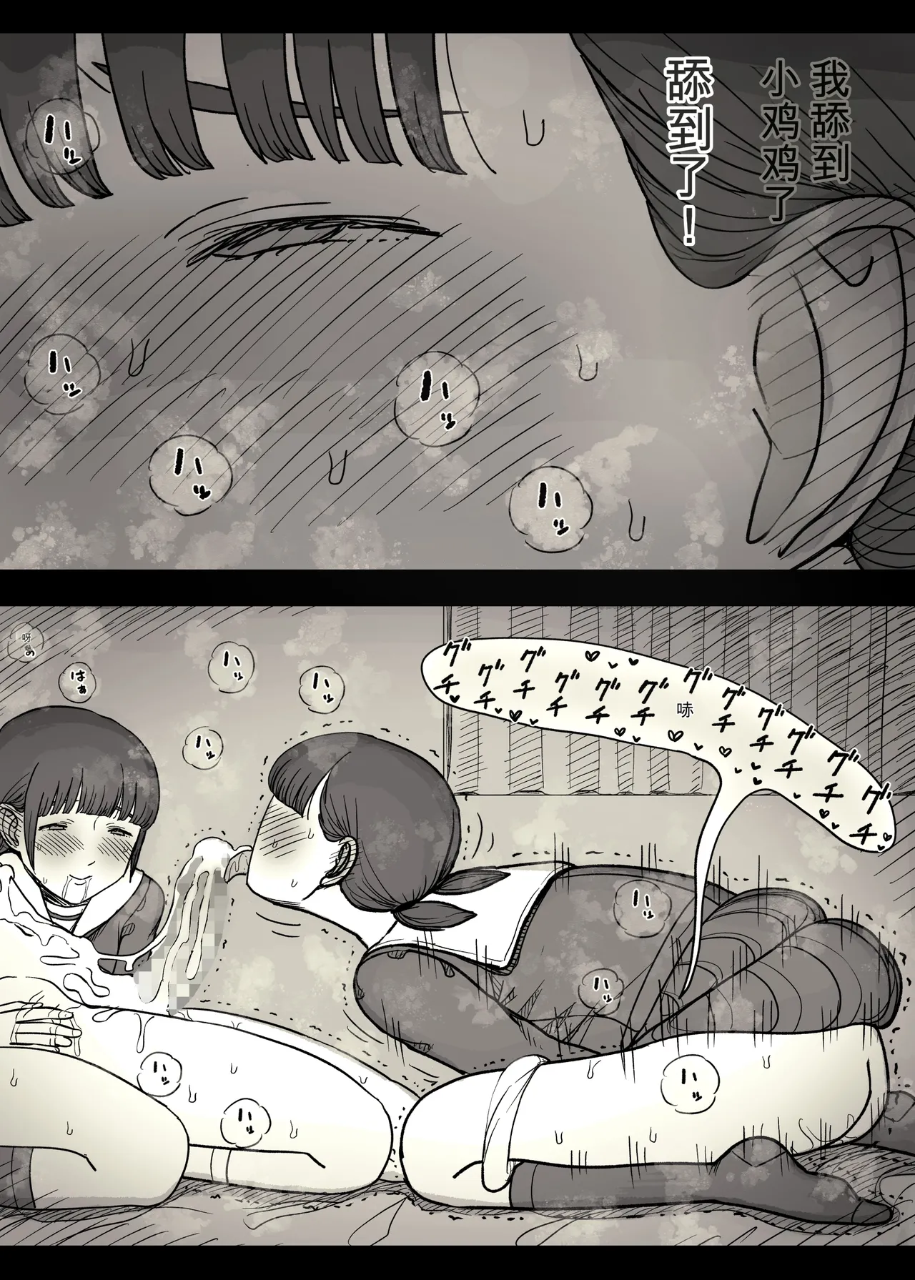 [Himawari no Tane (Taneno Nakami)] Jogakuryou ni Sasowarete 2 [Chinese] 44eme image