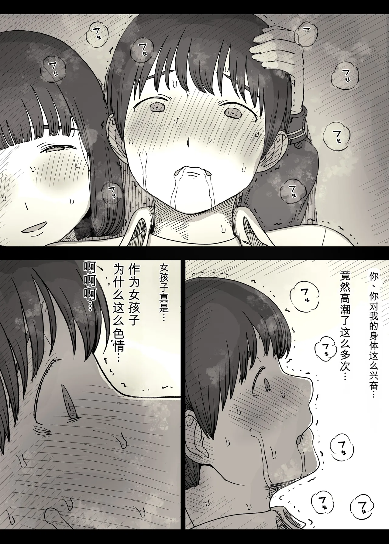 [Himawari no Tane (Taneno Nakami)] Jogakuryou ni Sasowarete 2 [Chinese] 46eme image