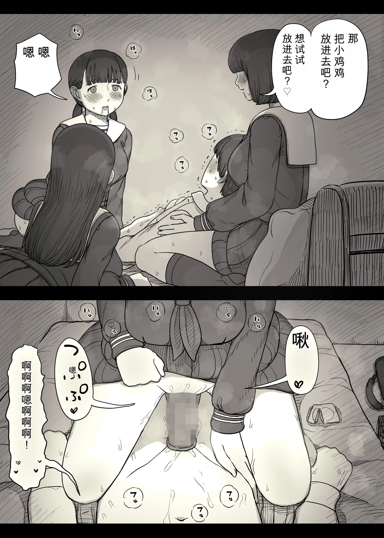[Himawari no Tane (Taneno Nakami)] Jogakuryou ni Sasowarete 2 [Chinese] 47eme image