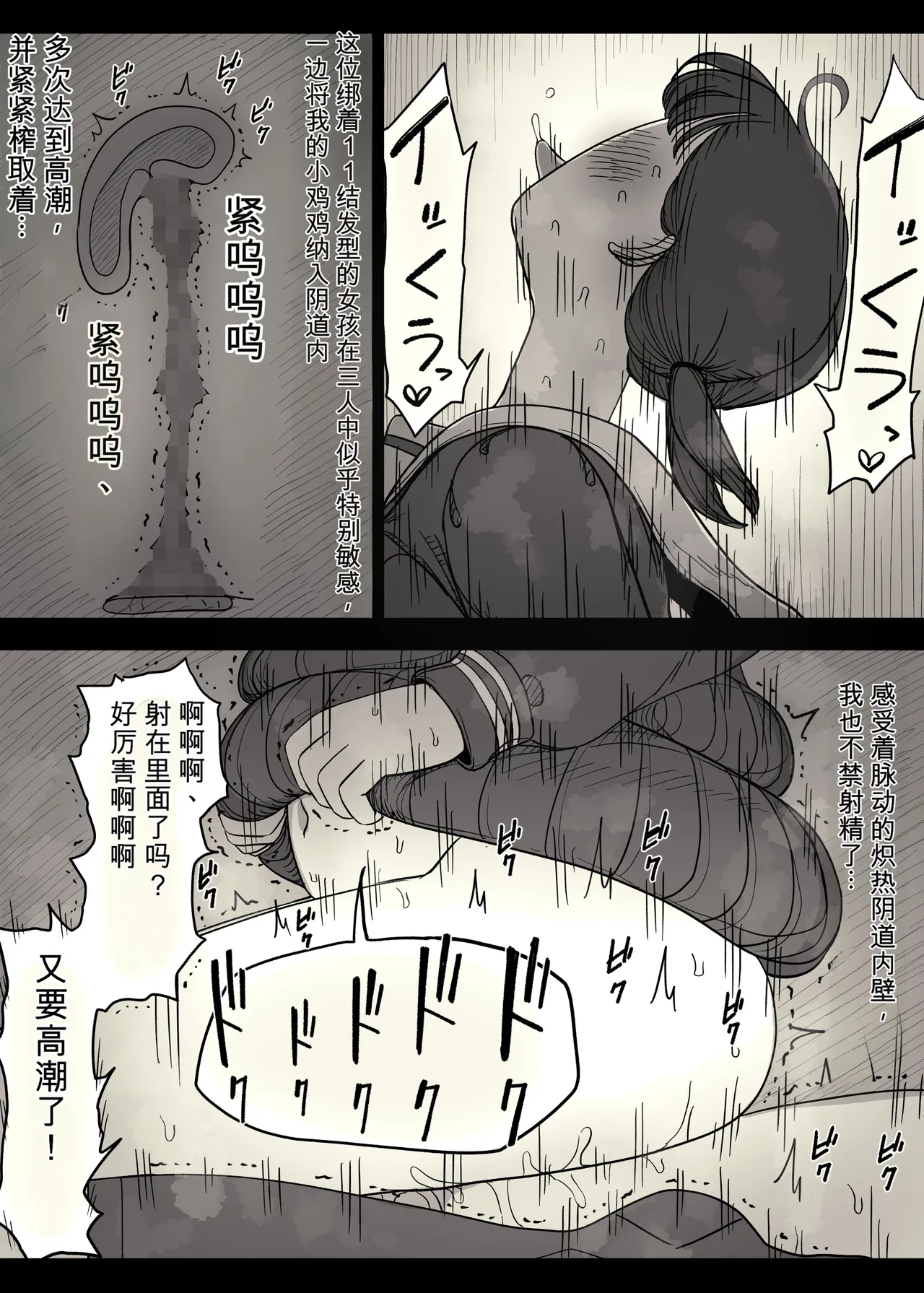[Himawari no Tane (Taneno Nakami)] Jogakuryou ni Sasowarete 2 [Chinese] 51eme image