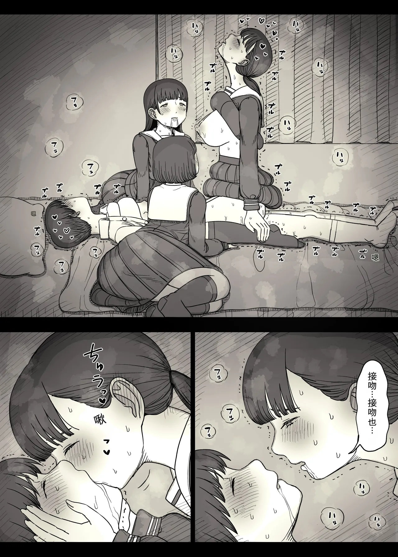 [Himawari no Tane (Taneno Nakami)] Jogakuryou ni Sasowarete 2 [Chinese] 52eme image