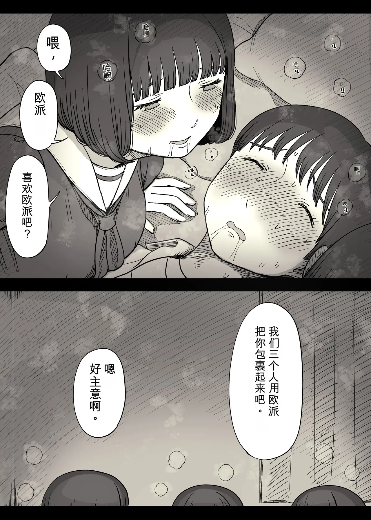 [Himawari no Tane (Taneno Nakami)] Jogakuryou ni Sasowarete 2 [Chinese] 54eme image
