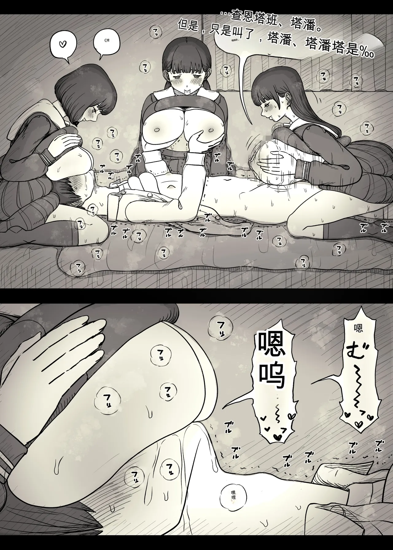 [Himawari no Tane (Taneno Nakami)] Jogakuryou ni Sasowarete 2 [Chinese] 57eme image