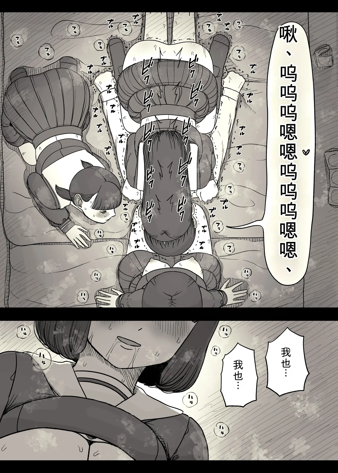 [Himawari no Tane (Taneno Nakami)] Jogakuryou ni Sasowarete 2 [Chinese] 65eme image