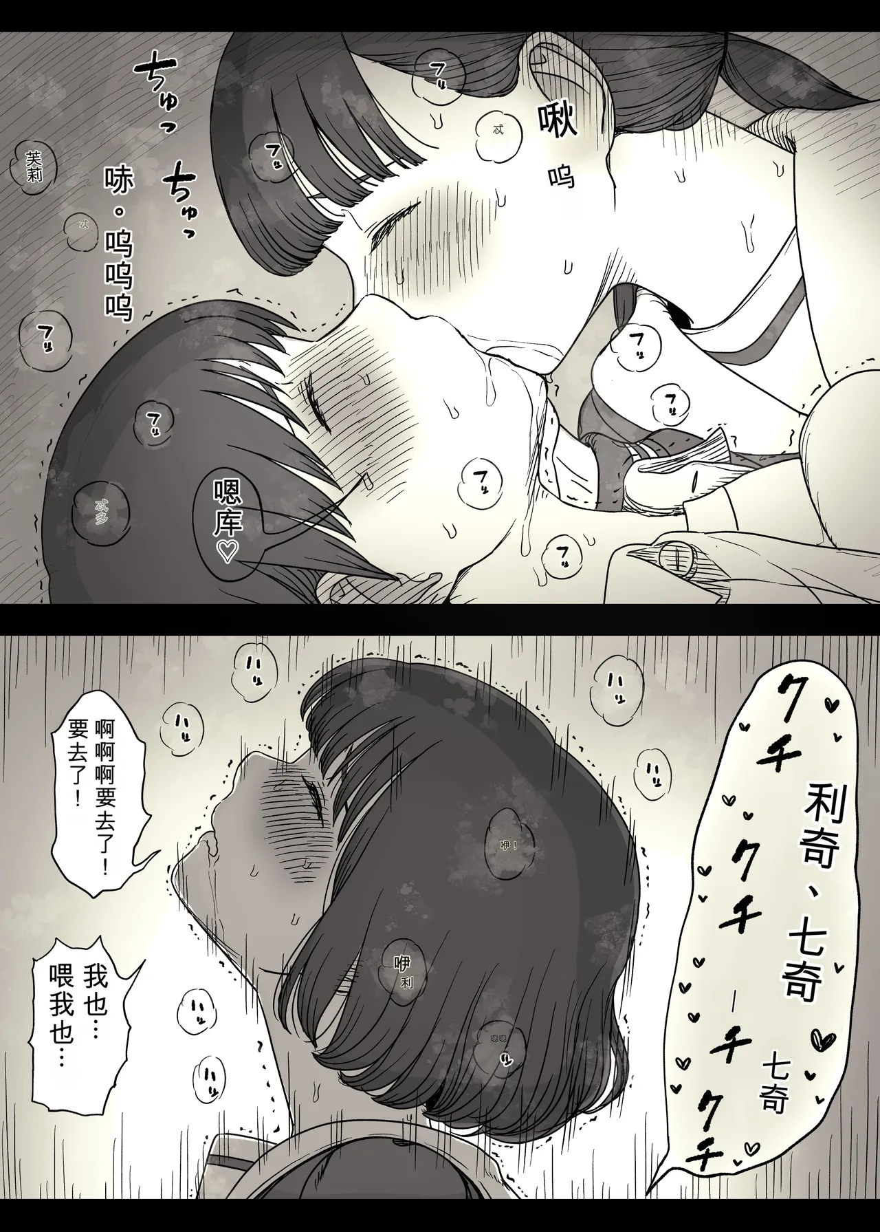 [Himawari no Tane (Taneno Nakami)] Jogakuryou ni Sasowarete 2 [Chinese] 67eme image