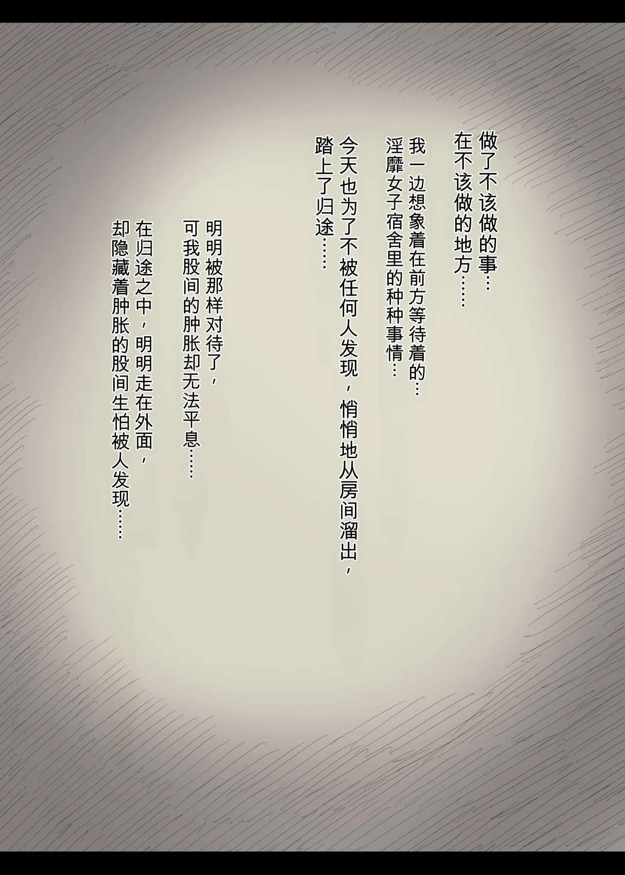 [Himawari no Tane (Taneno Nakami)] Jogakuryou ni Sasowarete 2 [Chinese] 75eme image