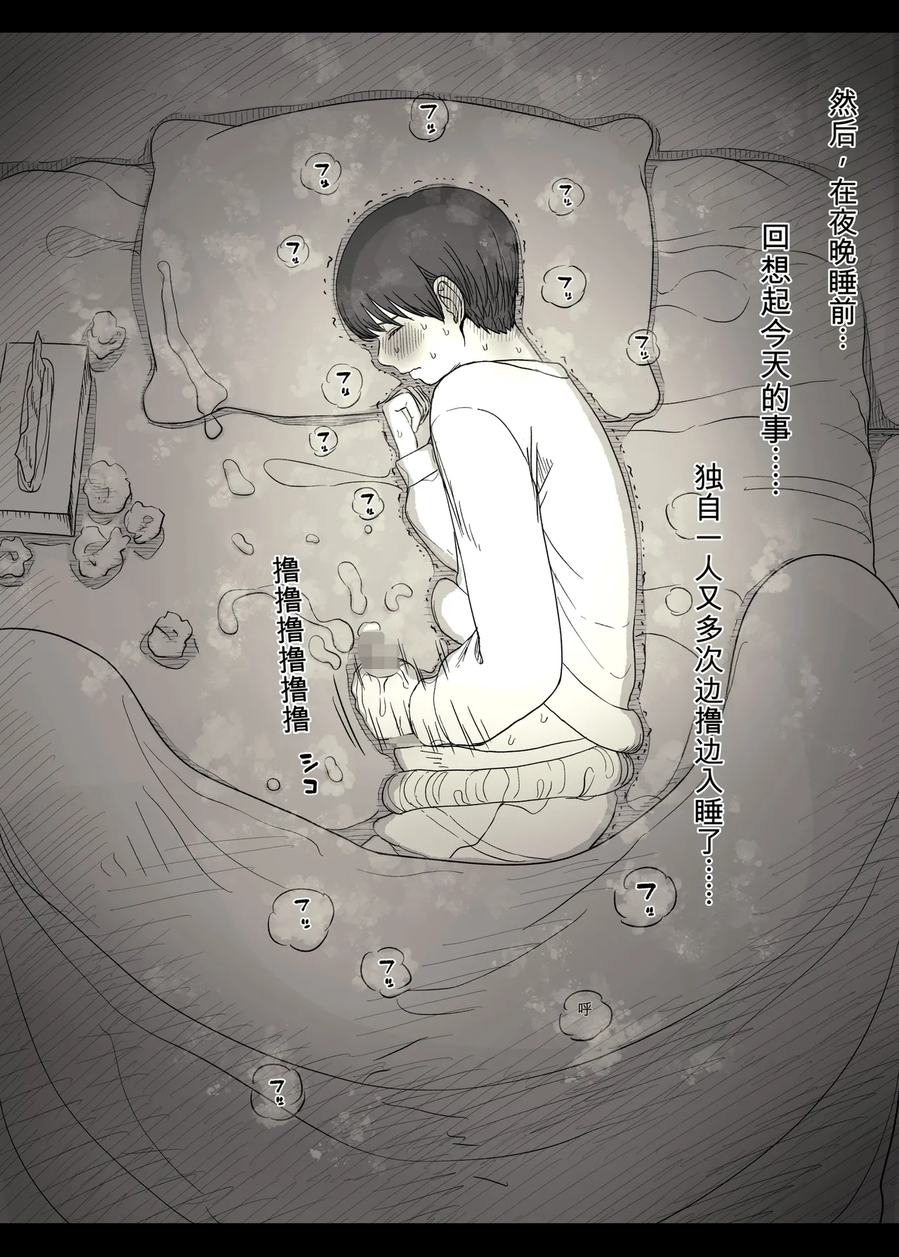 [Himawari no Tane (Taneno Nakami)] Jogakuryou ni Sasowarete 2 [Chinese] 76eme image