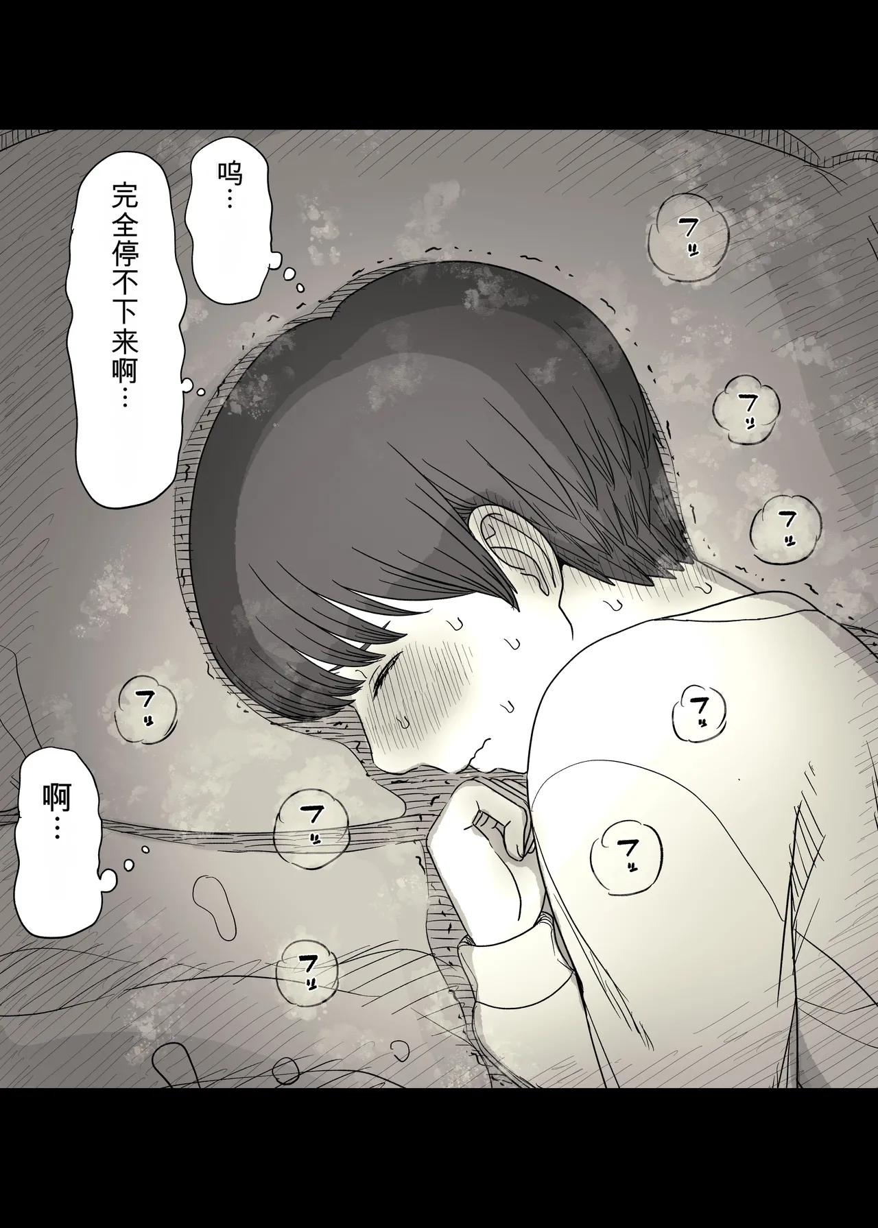 [Himawari no Tane (Taneno Nakami)] Jogakuryou ni Sasowarete 2 [Chinese] 77eme image