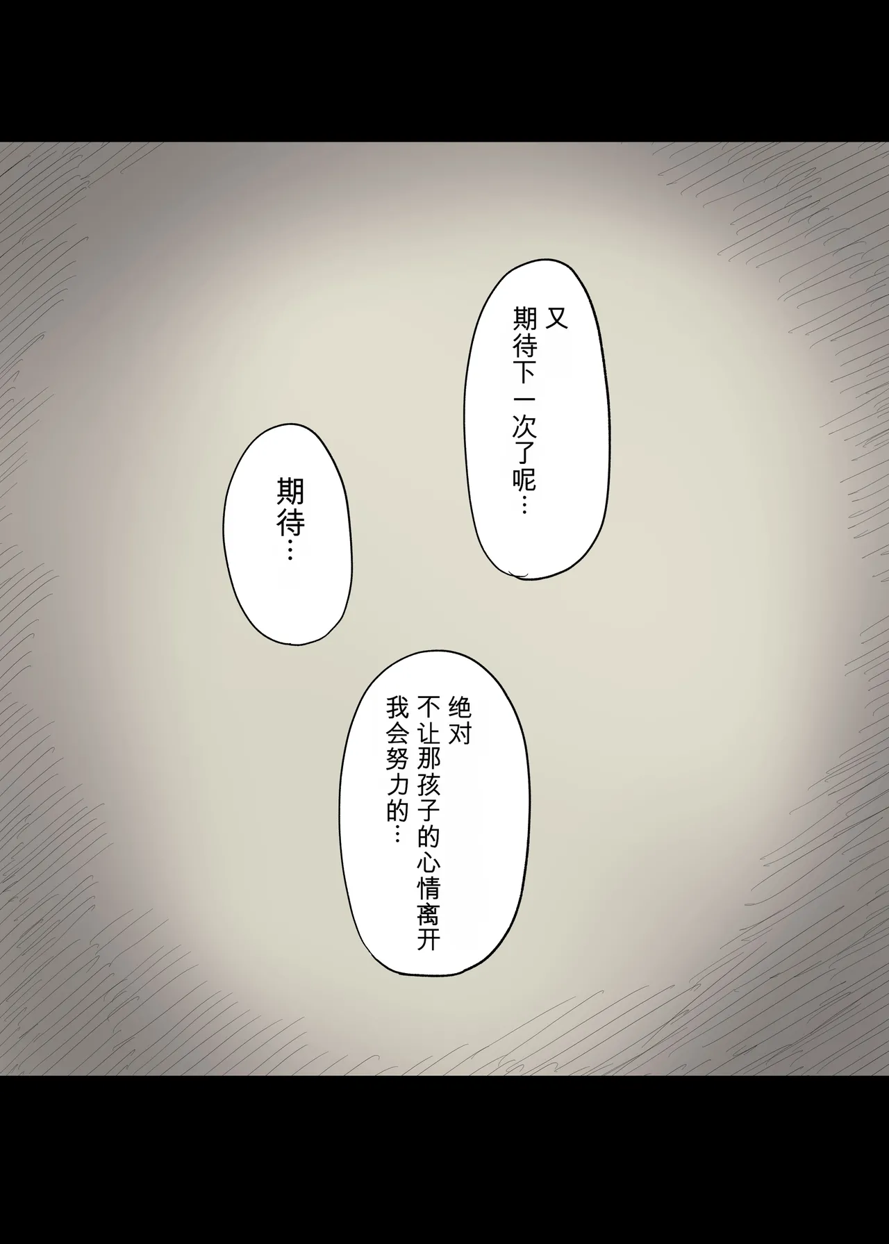 [Himawari no Tane (Taneno Nakami)] Jogakuryou ni Sasowarete 2 [Chinese] 83eme image