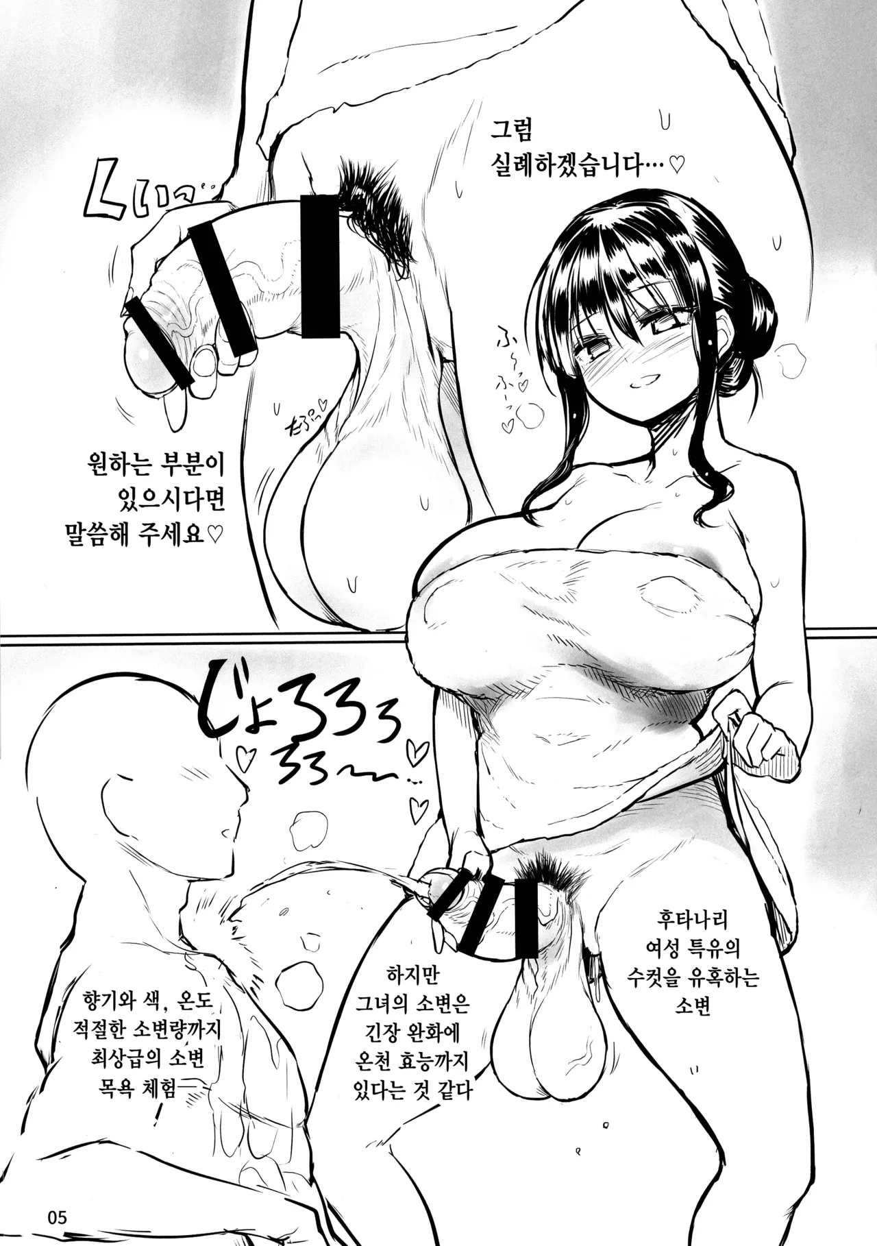 [Efuya (Messy)] Futaket 35 Toppatsu Hon - Maboroshi no Futanari Hitou ~Kakeyu wa Atsume de~ | 후타켓35 돌발본 - 환상의 후타나리 비탕 ~입욕 전 끼얹는 물은 살짝 뜨겁게~ [Korean] [팀☆데레마스] [Digital] 画像番号 6