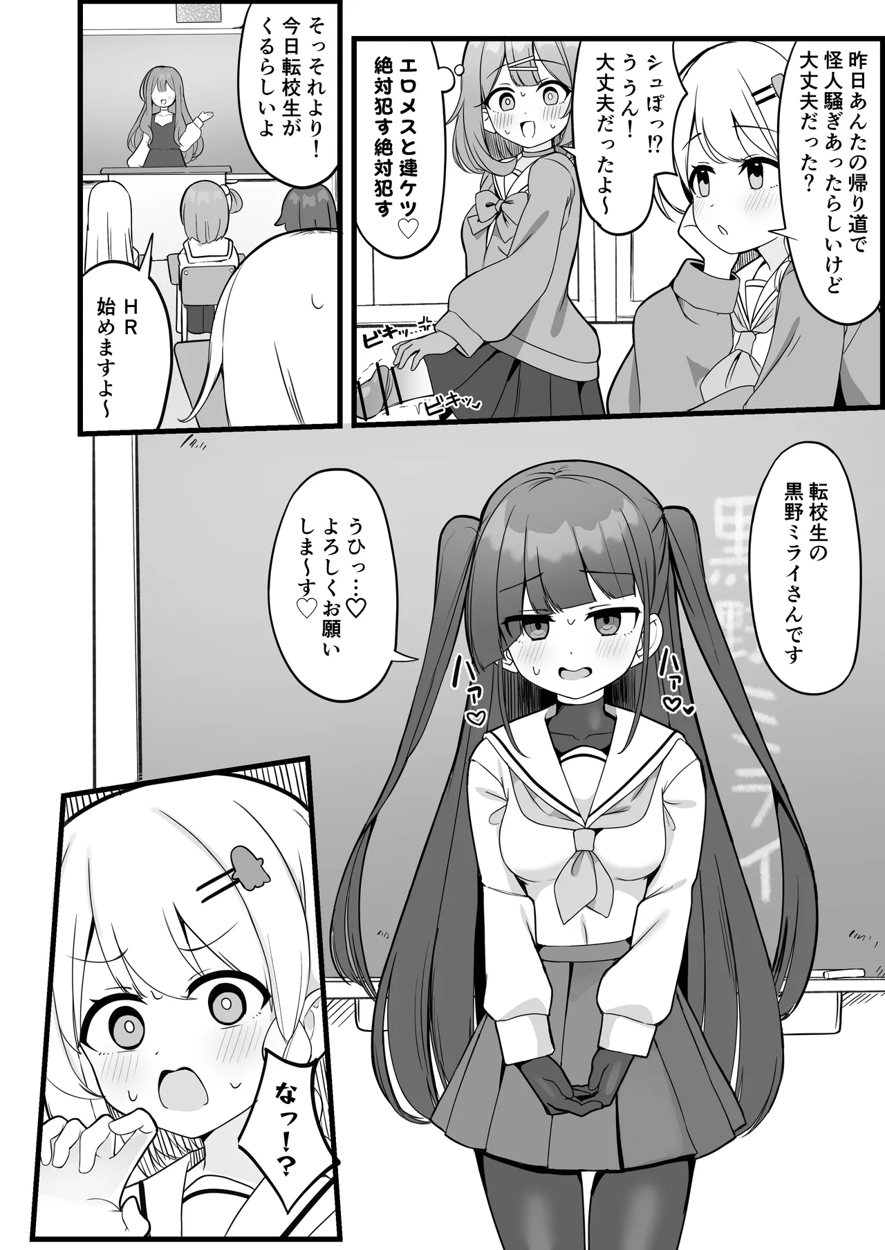 [Katsuiro Yuuki] mahou shoujo fantomupein to henno sentoin imagen número 15