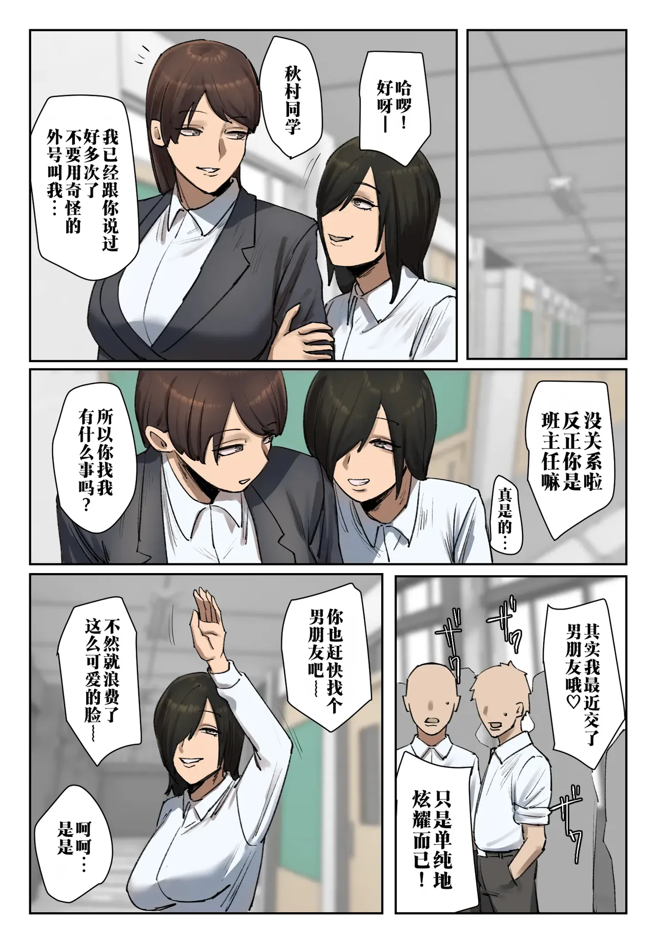 [Chotto B-sen] Seito no Shitagi o Tsukete Shazai Shiro | 穿上学生的内衣给我谢罪 [Full Color-ban] [江之下流个人机翻润色] [Chinese] imagen número 8