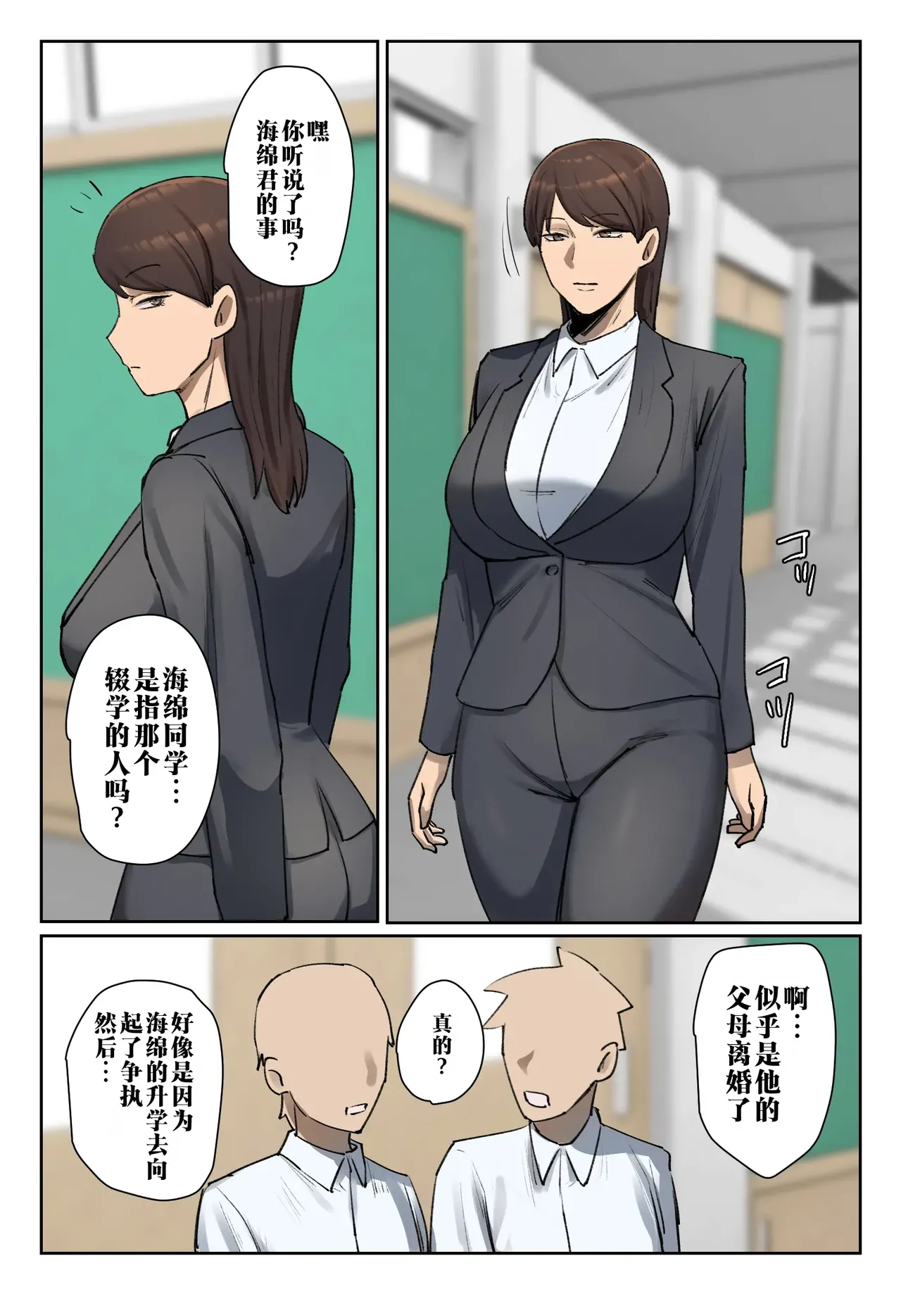 [Chotto B-sen] Seito no Shitagi o Tsukete Shazai Shiro | 穿上学生的内衣给我谢罪 [Full Color-ban] [江之下流个人机翻润色] [Chinese] imagen número 9