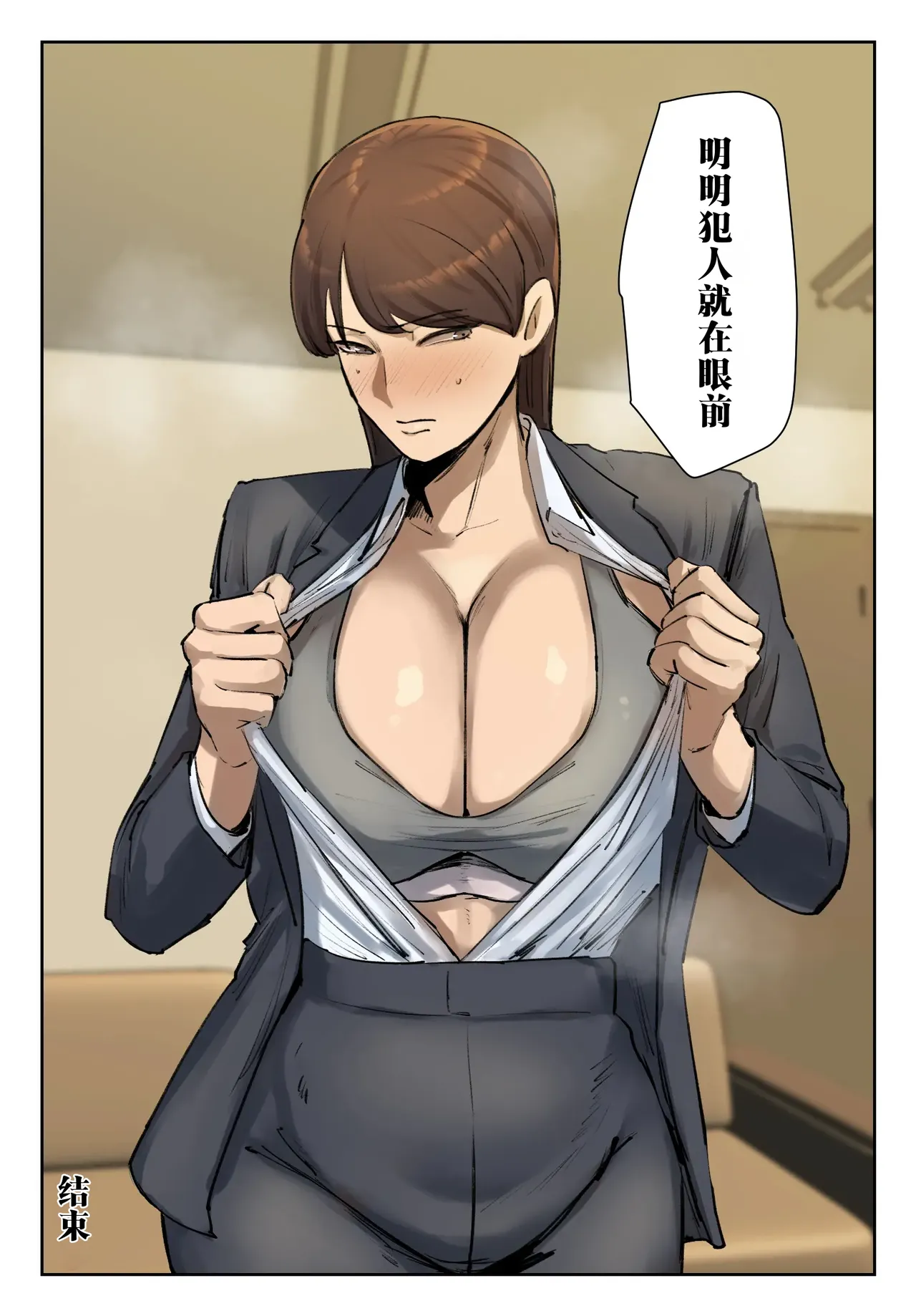 [Chotto B-sen] Seito no Shitagi o Tsukete Shazai Shiro | 穿上学生的内衣给我谢罪 [Full Color-ban] [江之下流个人机翻润色] [Chinese] imagen número 37