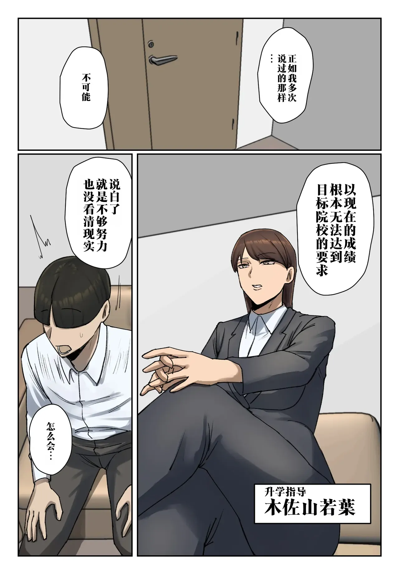 [Chotto B-sen] Seito no Shitagi o Tsukete Shazai Shiro | 穿上学生的内衣给我谢罪 [Full Color-ban] [江之下流个人机翻润色] [Chinese] imagen número 38