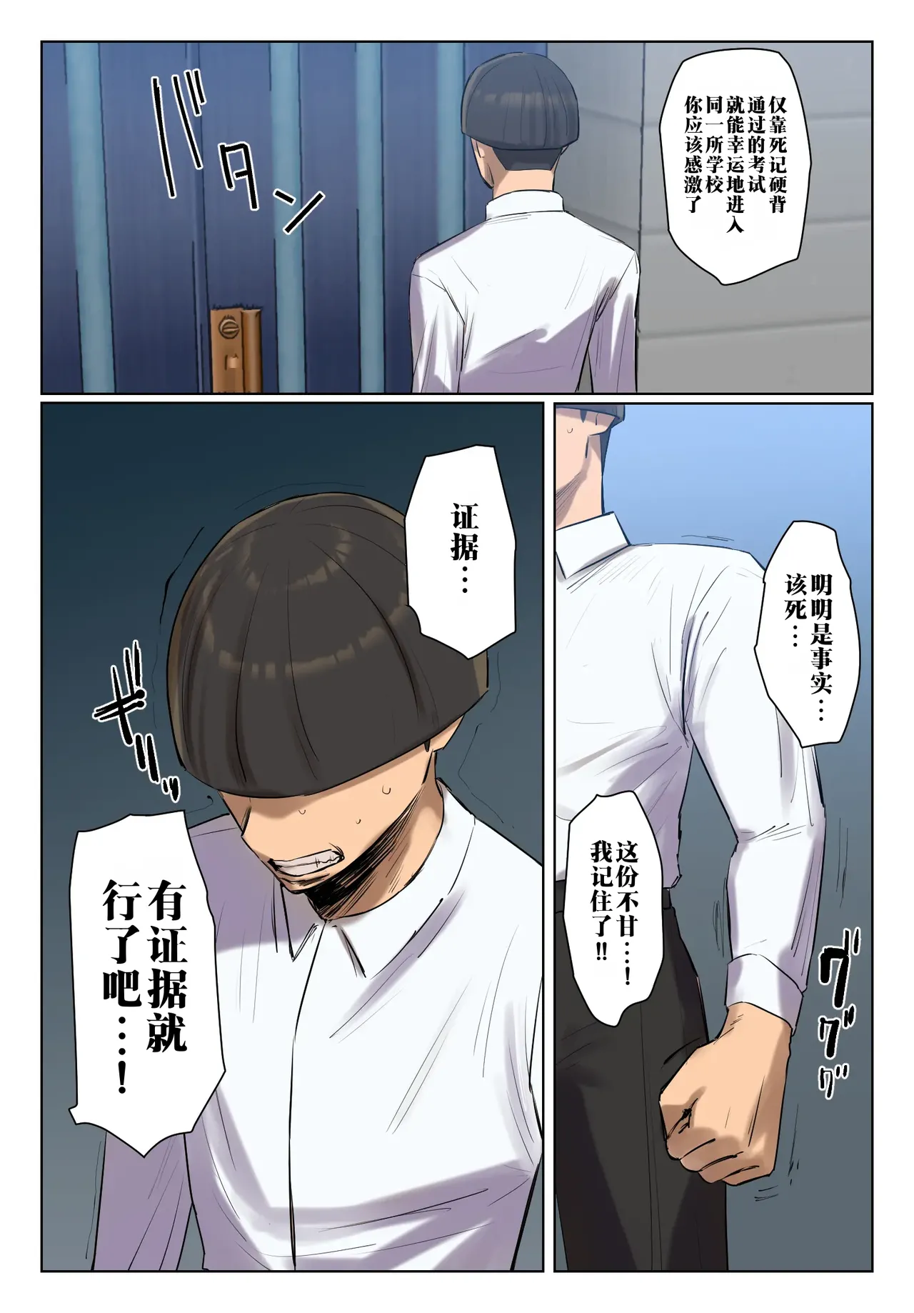 [Chotto B-Sen] Musume no Shitagi o Tsukete Shazai Shiro | 穿上女儿的内衣给我谢罪啊 [Full Color-ban] [江之下流个人机翻润色] [Chinese] 7eme image