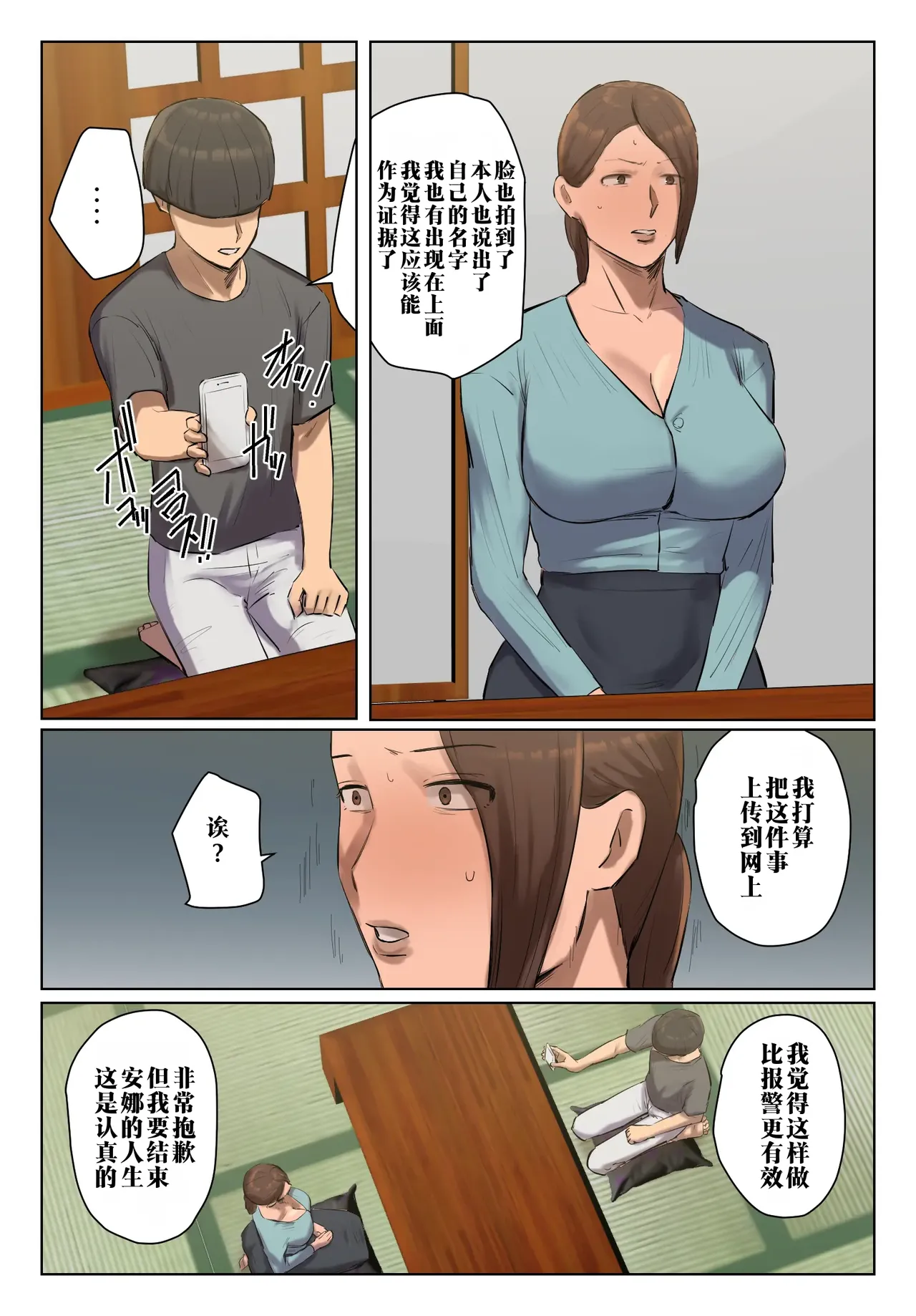 [Chotto B-Sen] Musume no Shitagi o Tsukete Shazai Shiro | 穿上女儿的内衣给我谢罪啊 [Full Color-ban] [江之下流个人机翻润色] [Chinese] 10eme image