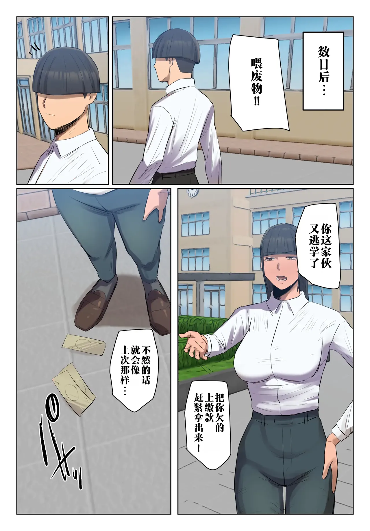 [Chotto B-Sen] Musume no Shitagi o Tsukete Shazai Shiro | 穿上女儿的内衣给我谢罪啊 [Full Color-ban] [江之下流个人机翻润色] [Chinese] 35eme image