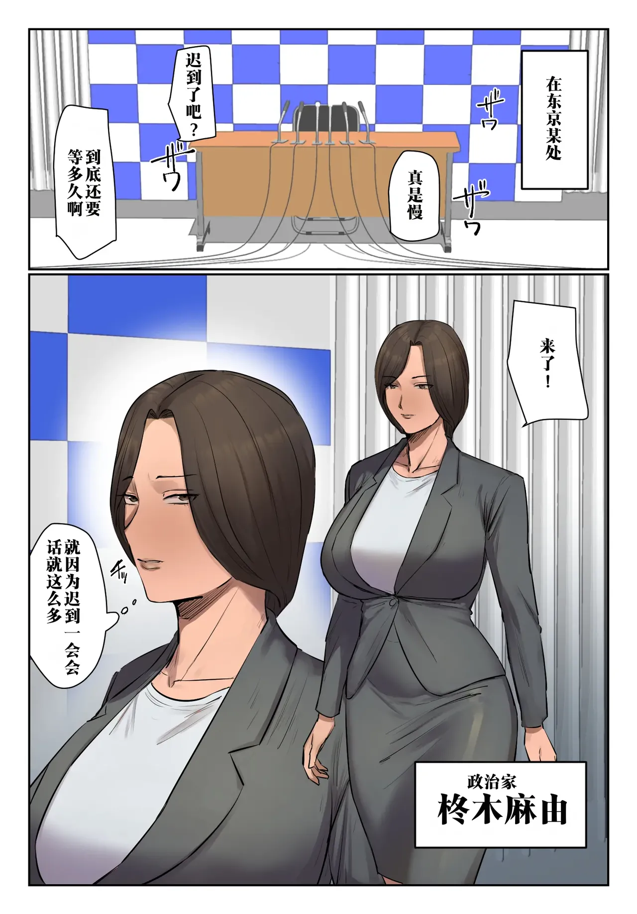 [Chotto B-sen] Kioku ni Gozaimasen! | 记忆里毫无印象！ [Full Color-ban] [江之下流个人机翻润色] [Chinese] imagen número 3