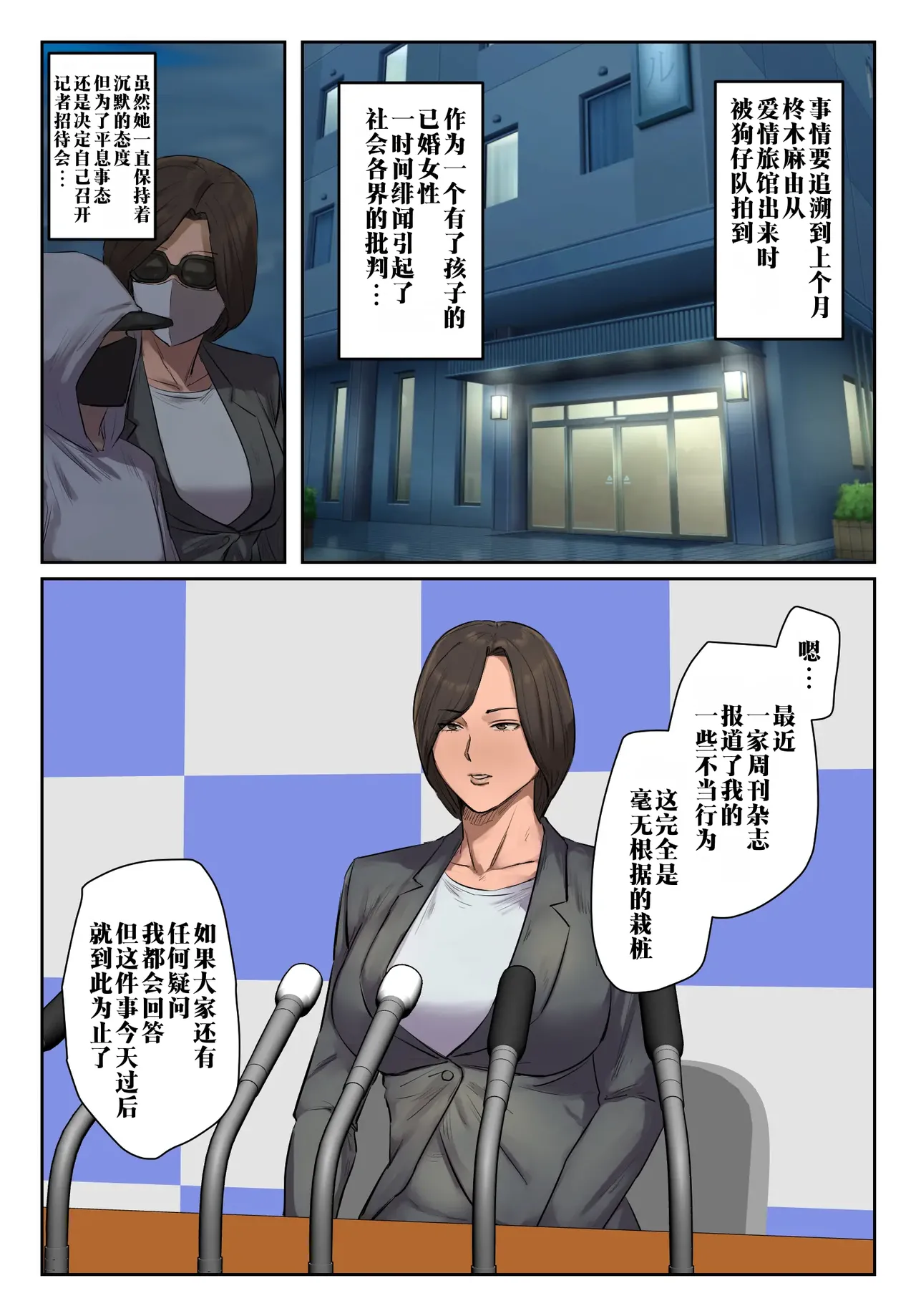 [Chotto B-sen] Kioku ni Gozaimasen! | 记忆里毫无印象！ [Full Color-ban] [江之下流个人机翻润色] [Chinese] imagen número 4