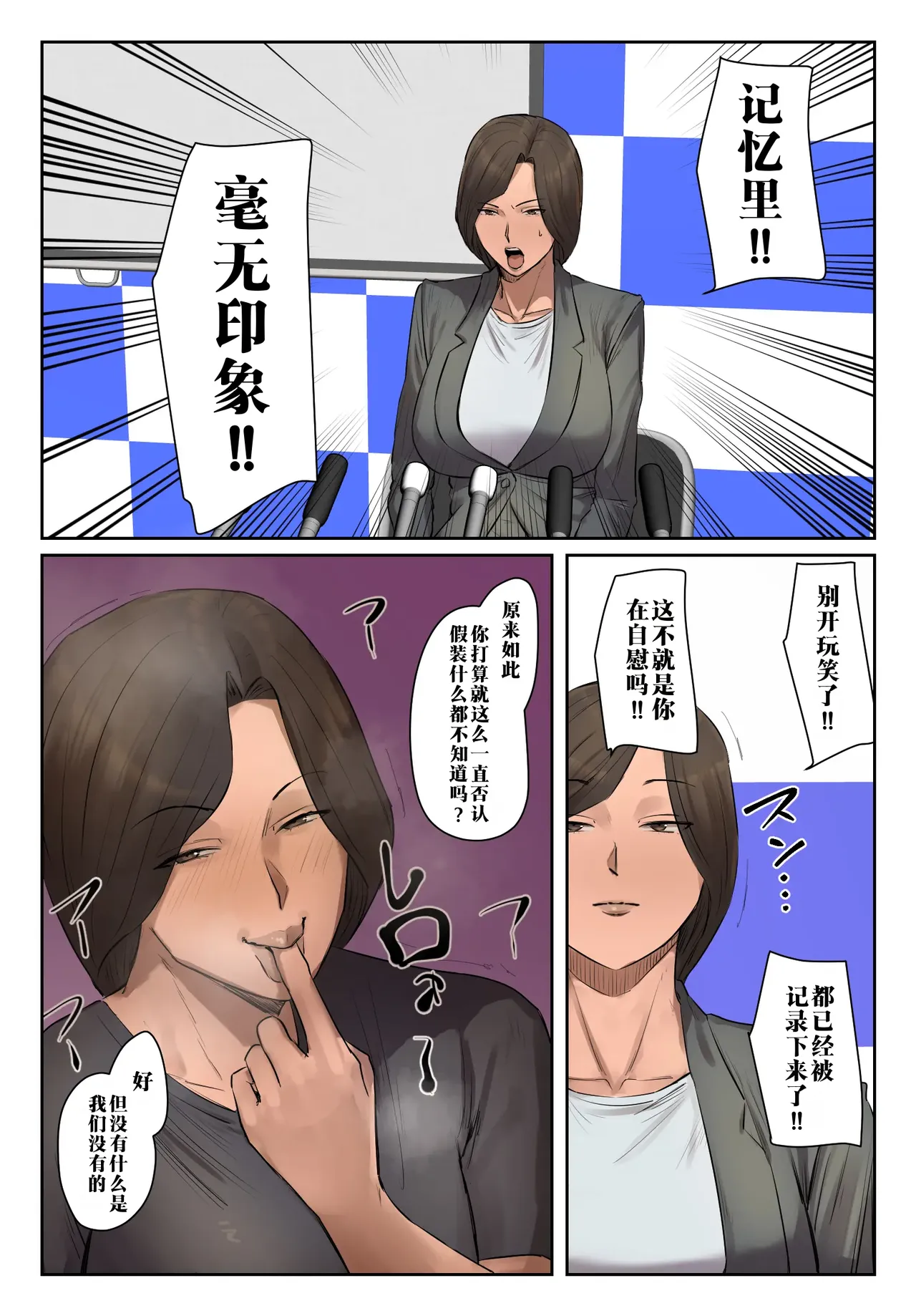 [Chotto B-sen] Kioku ni Gozaimasen! | 记忆里毫无印象！ [Full Color-ban] [江之下流个人机翻润色] [Chinese] imagen número 10