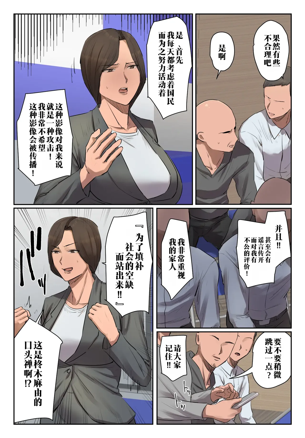 [Chotto B-sen] Kioku ni Gozaimasen! | 记忆里毫无印象！ [Full Color-ban] [江之下流个人机翻润色] [Chinese] imagen número 18