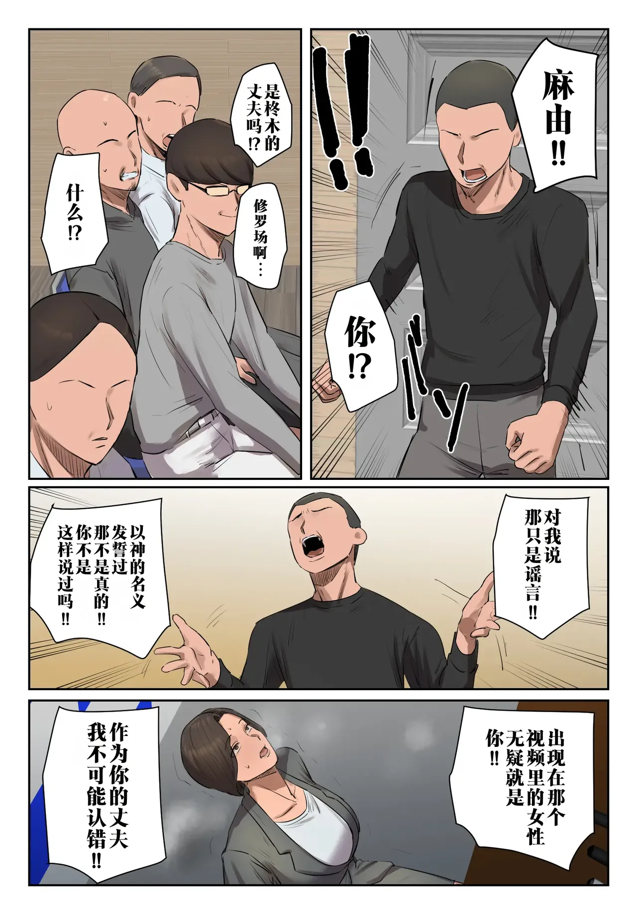 [Chotto B-sen] Kioku ni Gozaimasen! | 记忆里毫无印象！ [Full Color-ban] [江之下流个人机翻润色] [Chinese] imagen número 31