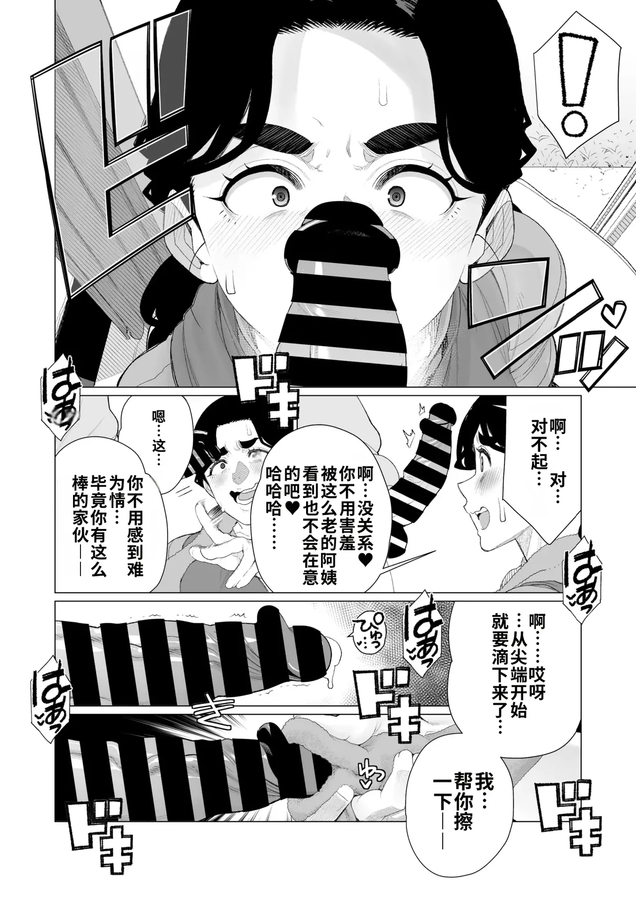 [Minamida U-Suke] Kinbaku Apart | 紧缚公寓 (COMIC HOTMiLK Koime Vol. 52) [江之下流个人机翻润色] [Chinese] imagen número 8