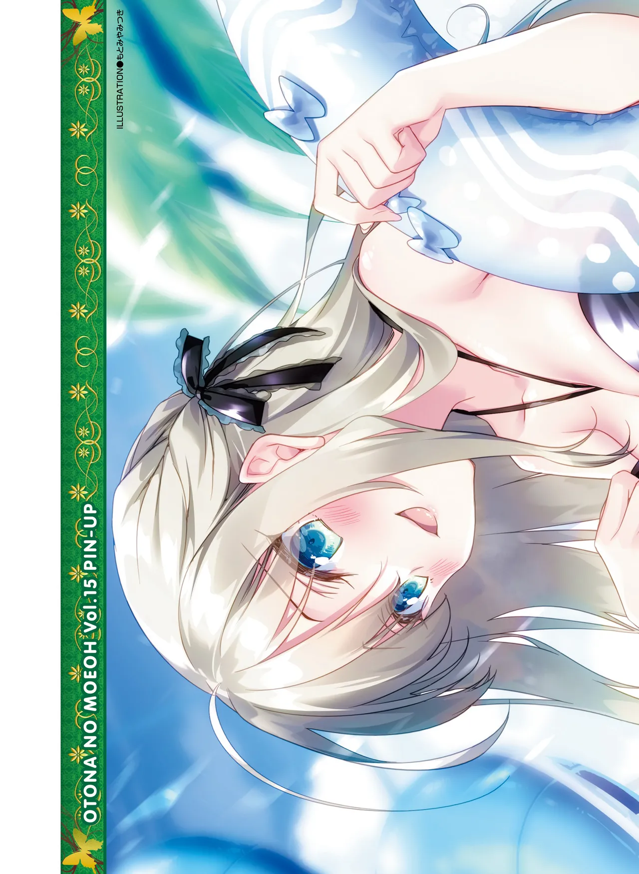 Dengeki Otona no Moeoh Vol.15 이미지 번호 5