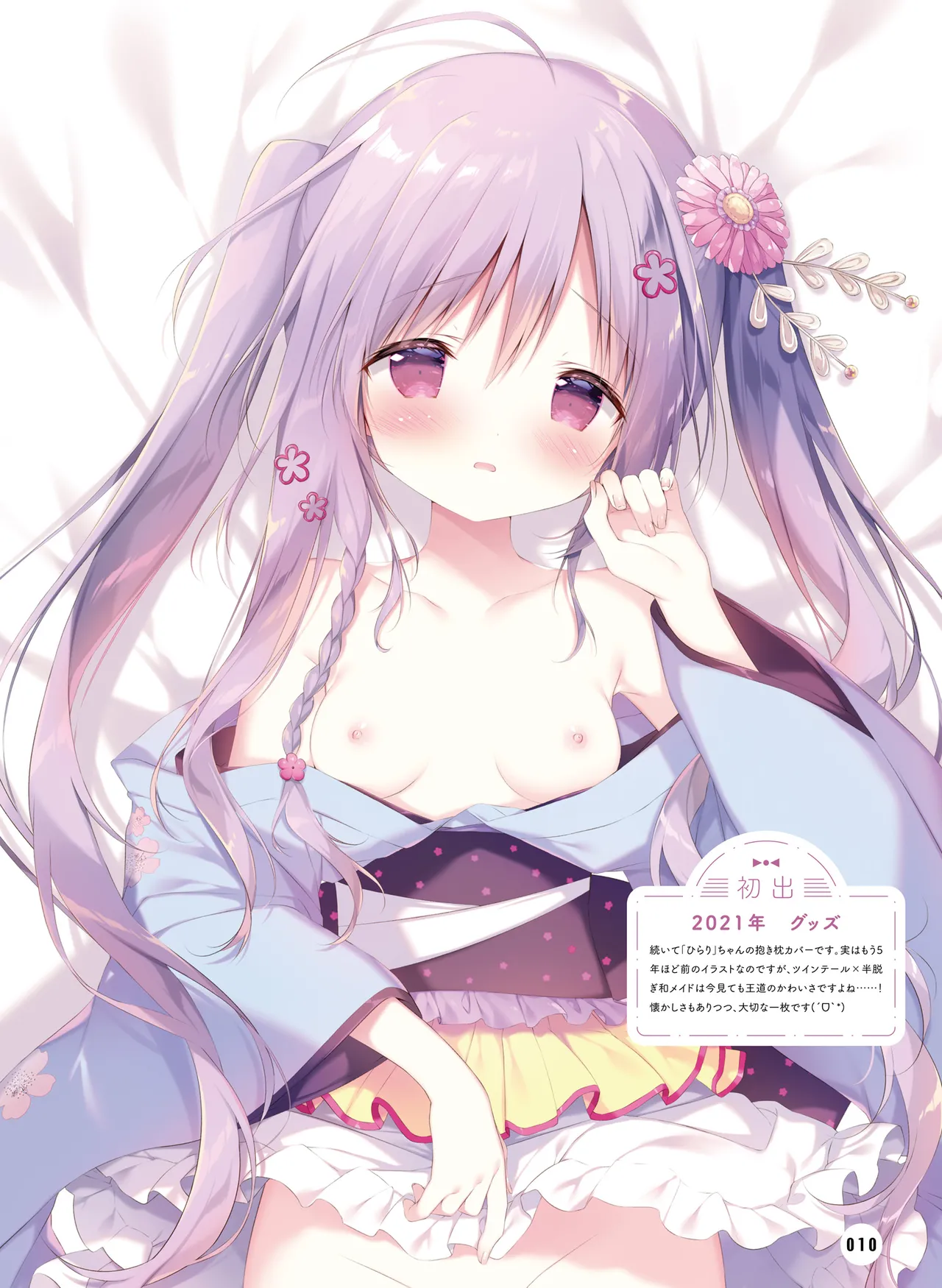 Dengeki Otona no Moeoh Vol.15 이미지 번호 14