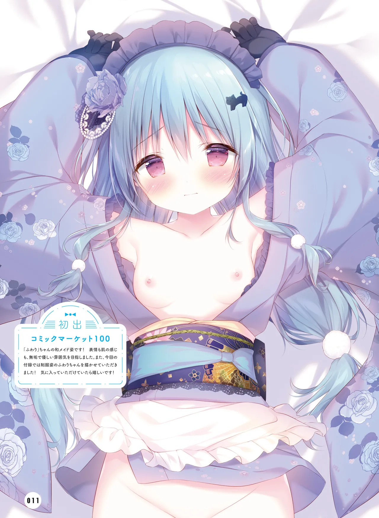 Dengeki Otona no Moeoh Vol.15 이미지 번호 15