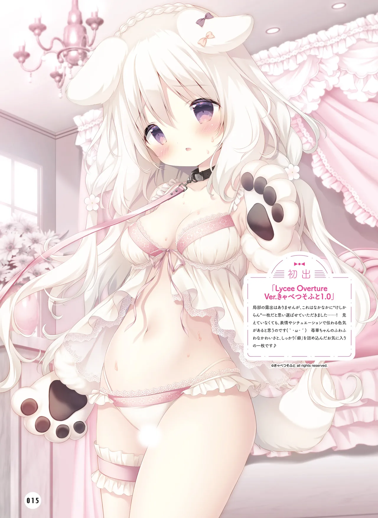 Dengeki Otona no Moeoh Vol.15 이미지 번호 19