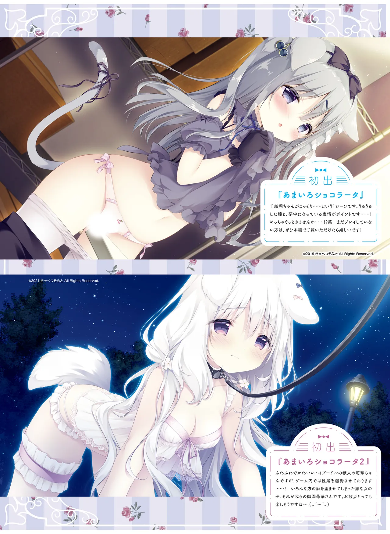 Dengeki Otona no Moeoh Vol.15 이미지 번호 22