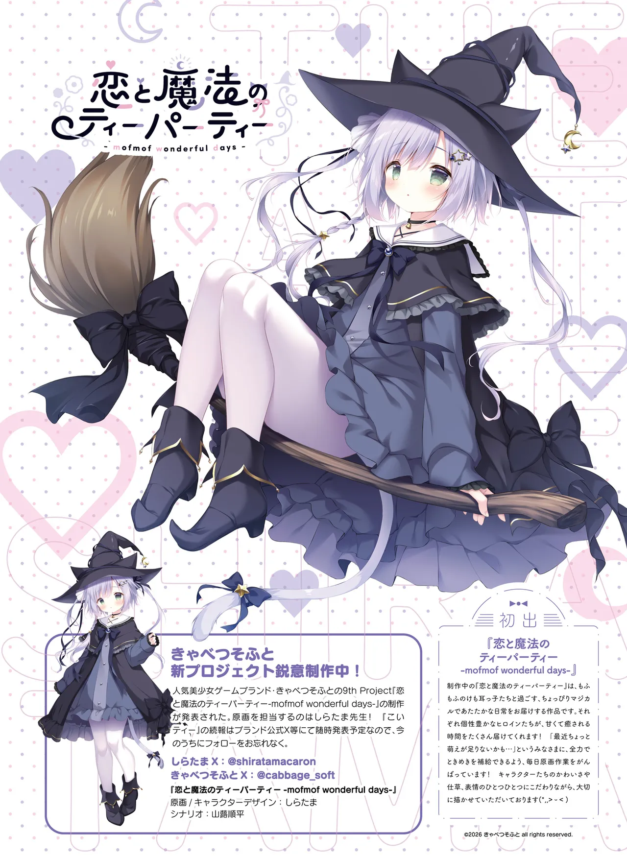 Dengeki Otona no Moeoh Vol.15 이미지 번호 24